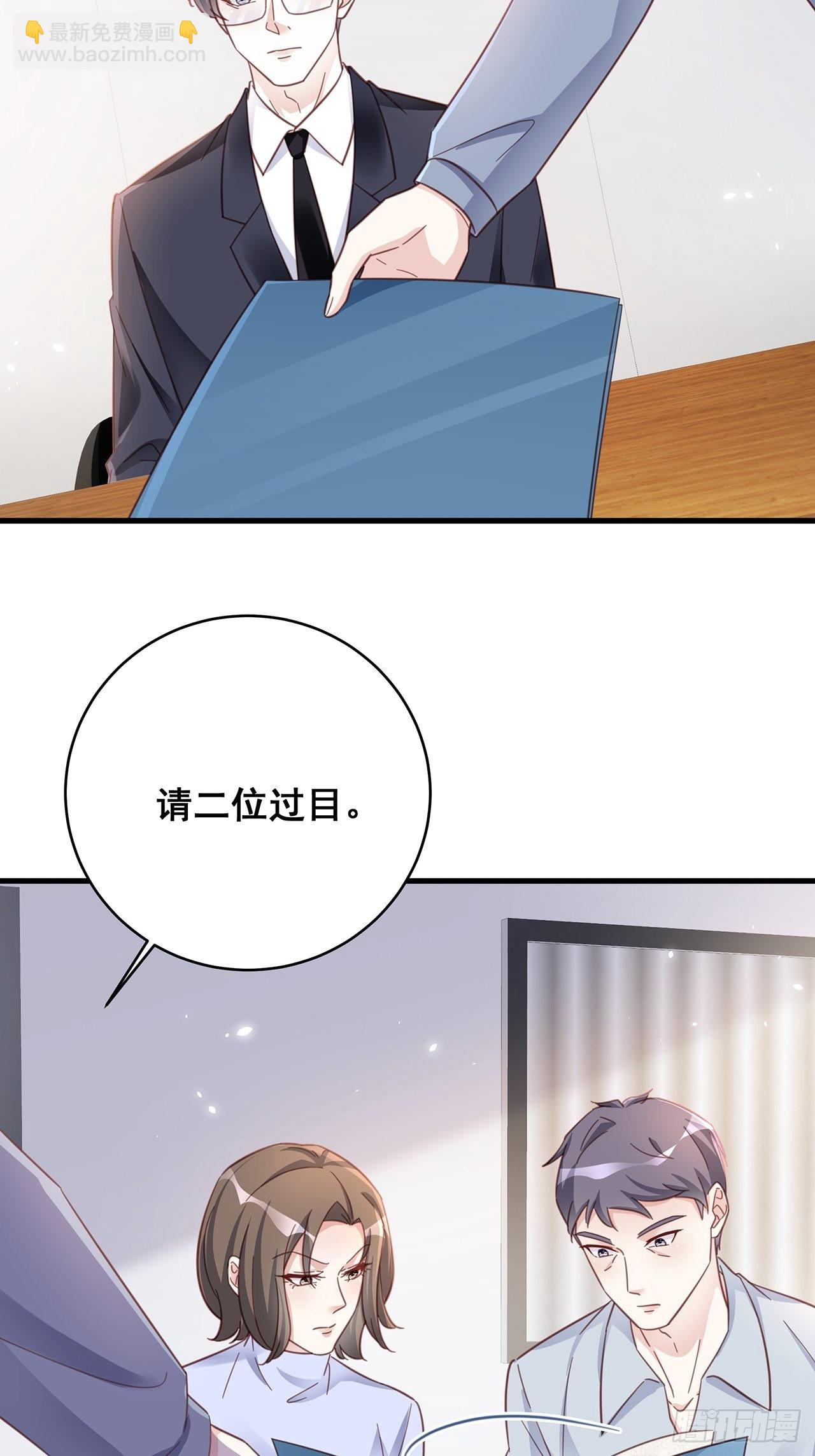 🍤热搜危机 066 兄友弟恭 第11页