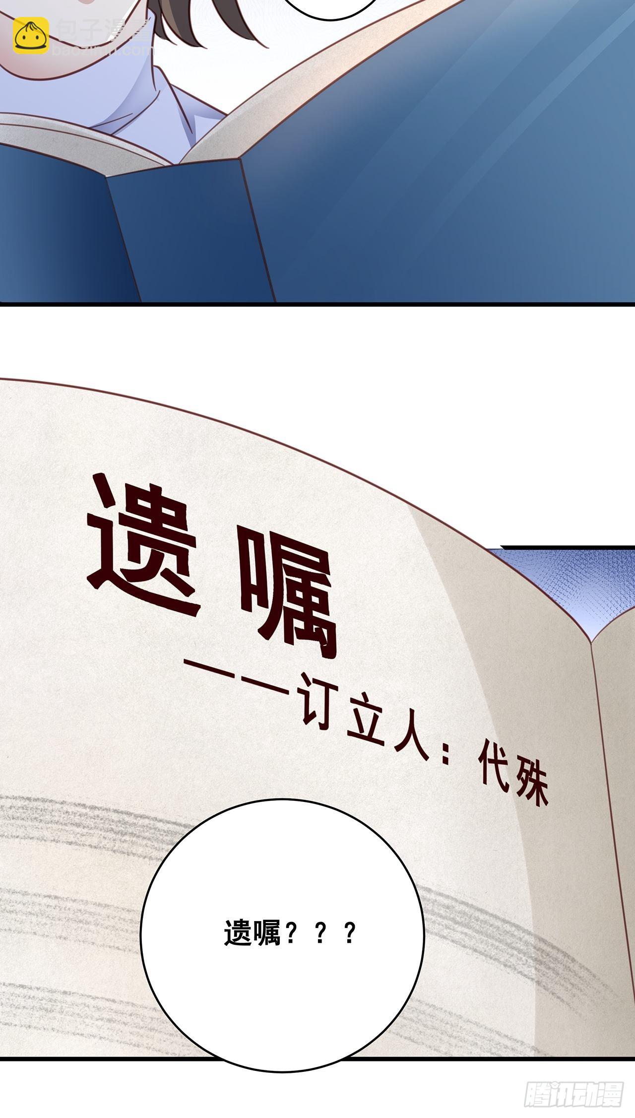 🍤热搜危机 066 兄友弟恭 第13页