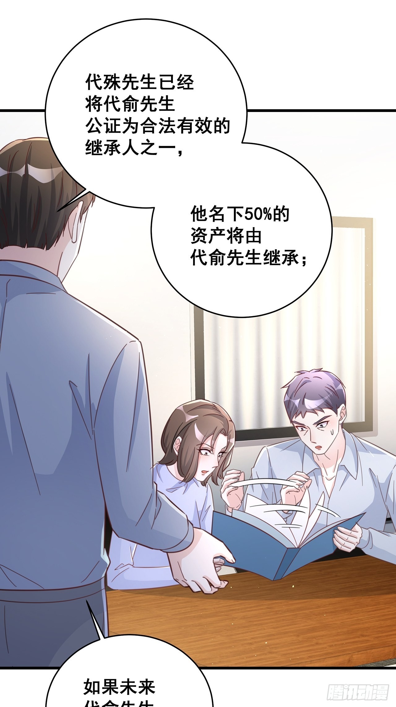 🍤热搜危机 066 兄友弟恭 第14页