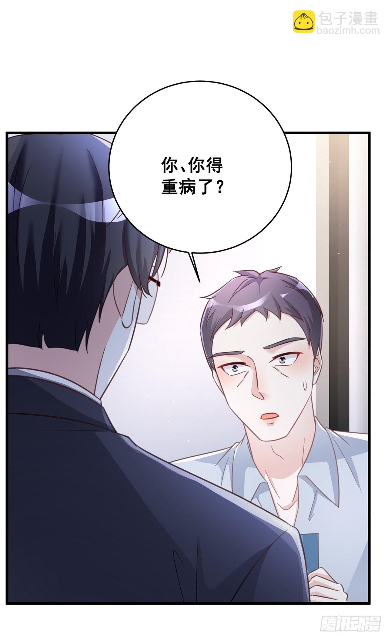 🍤热搜危机 066 兄友弟恭 第16页