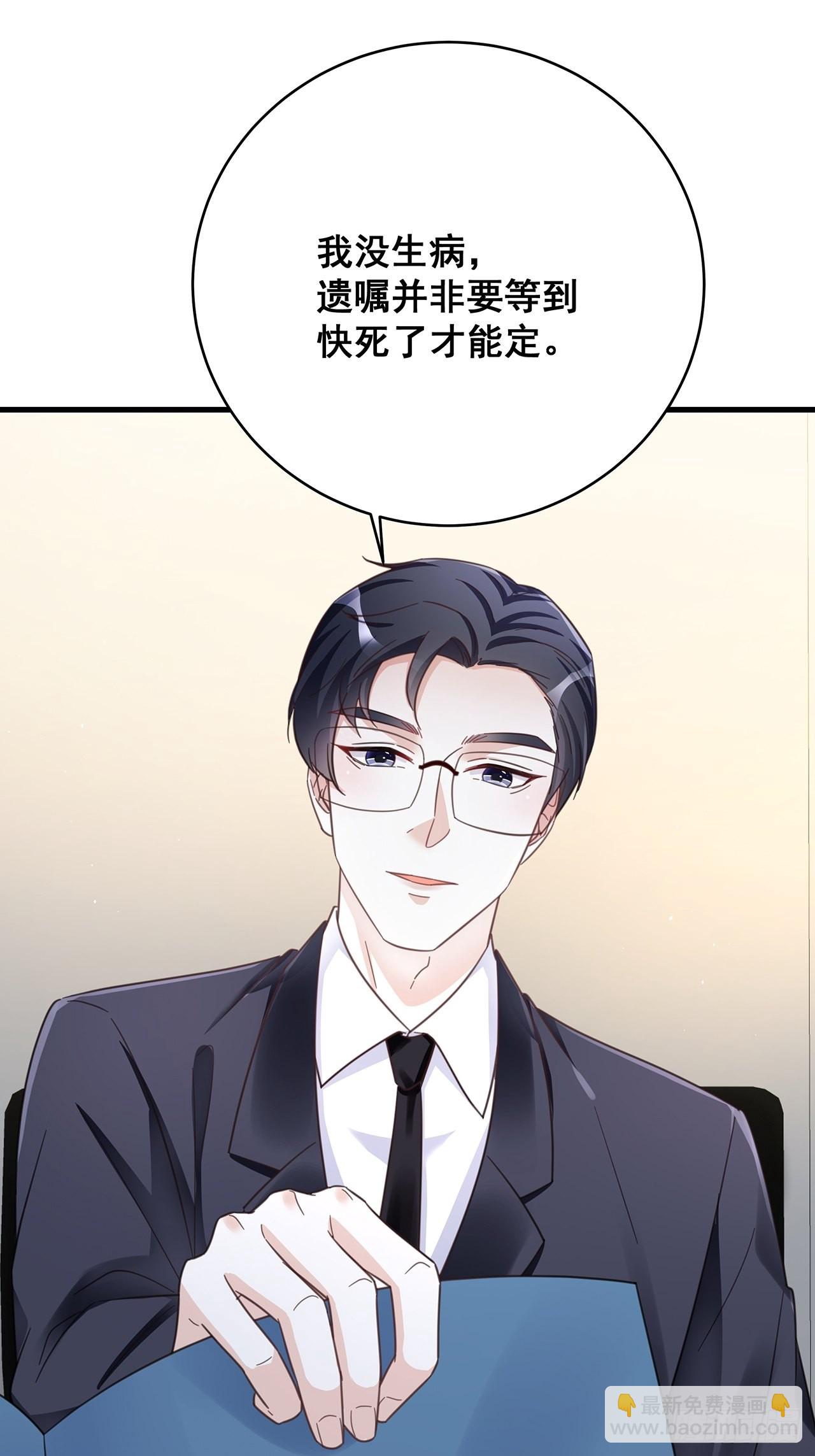 🍤热搜危机 066 兄友弟恭 第17页