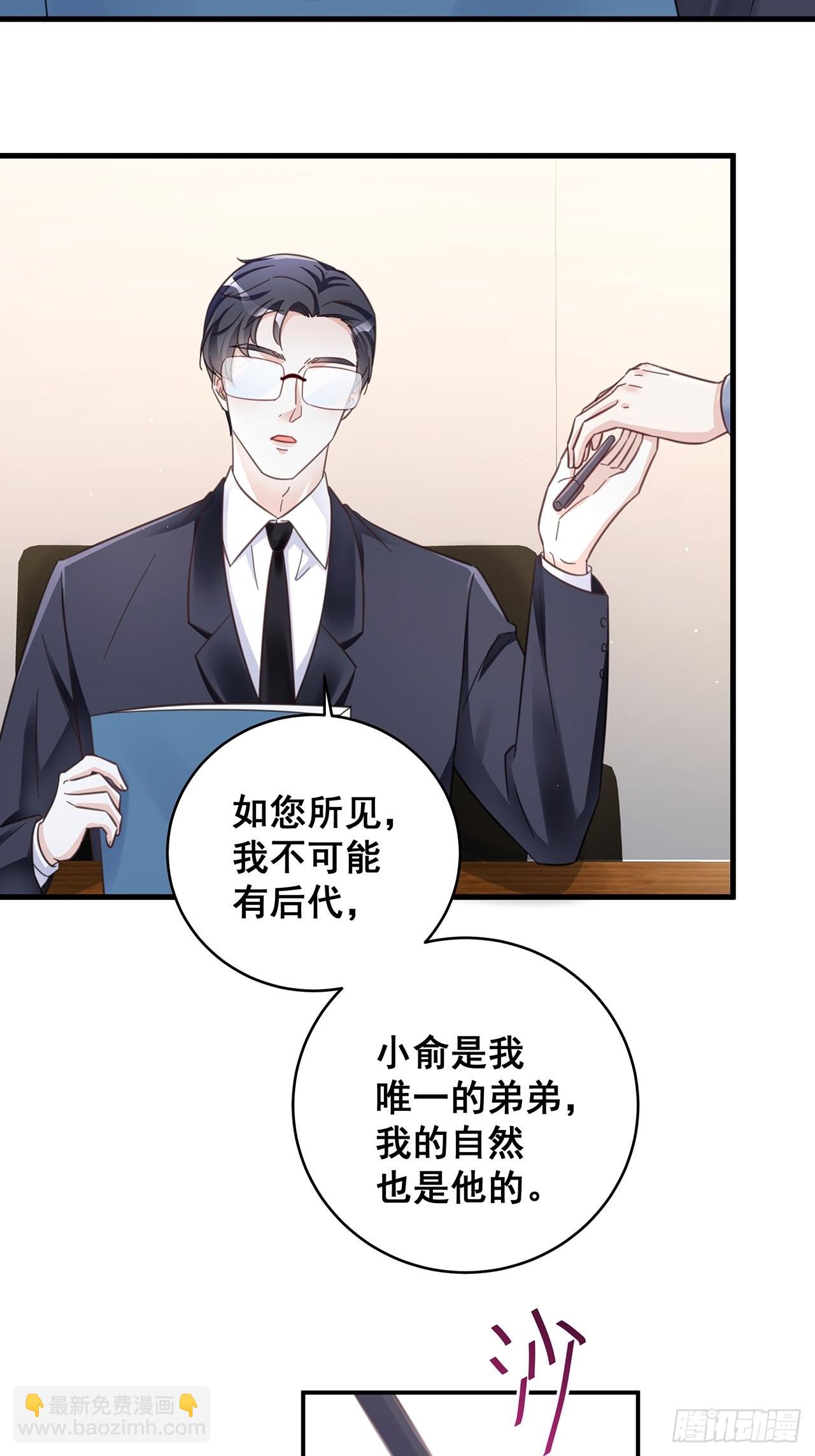 🍤热搜危机 066 兄友弟恭 第18页