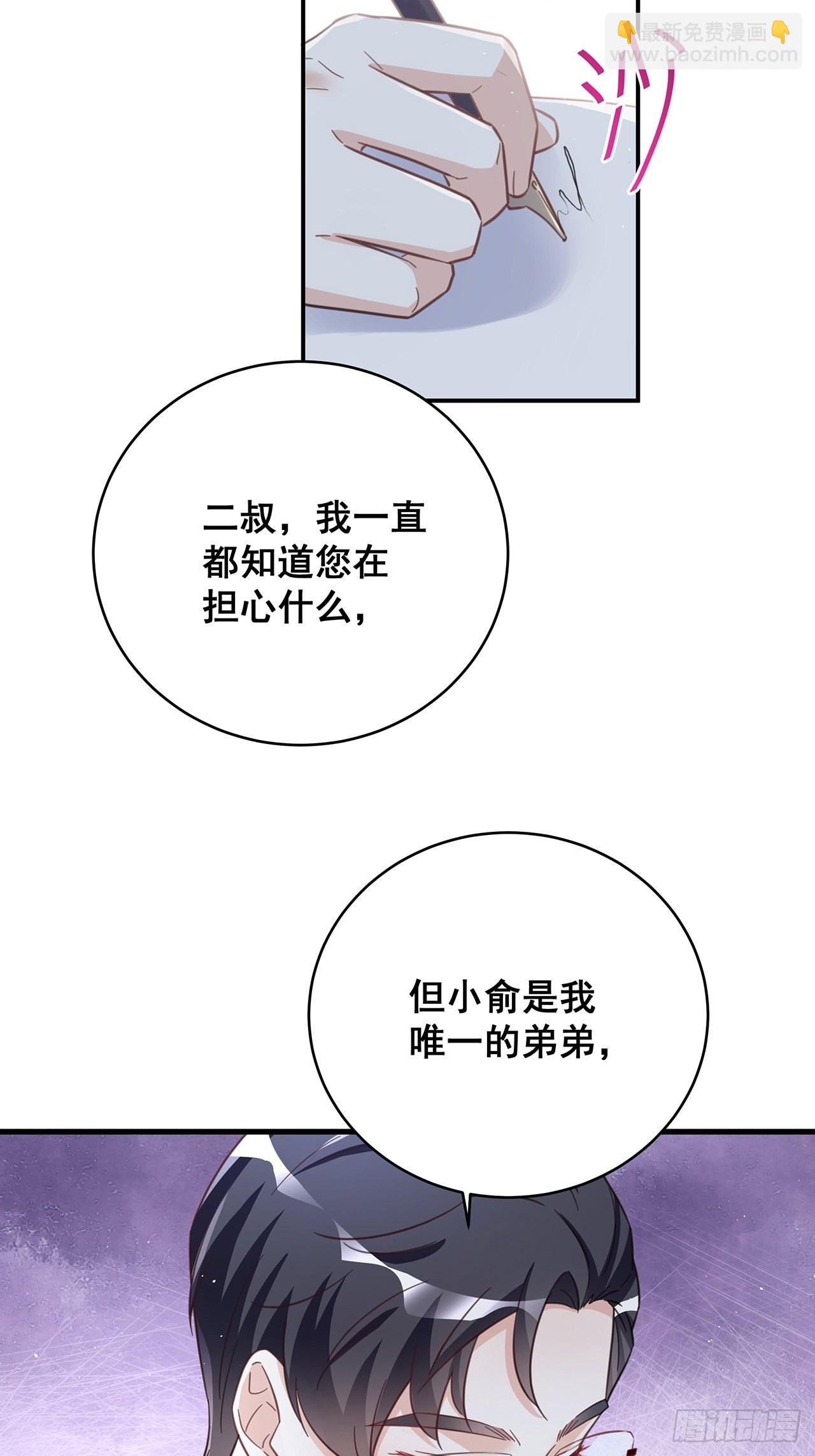 🍤热搜危机 066 兄友弟恭 第19页