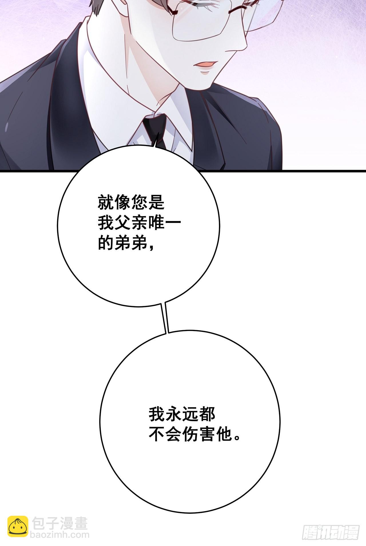 🍤热搜危机 066 兄友弟恭 第20页