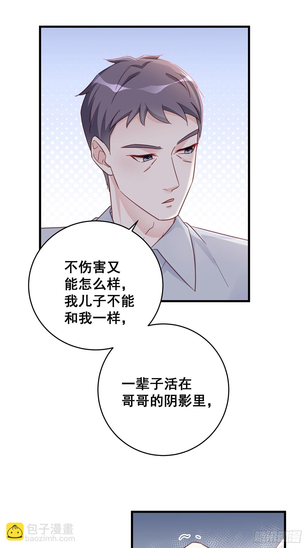 🍤热搜危机 066 兄友弟恭 第21页