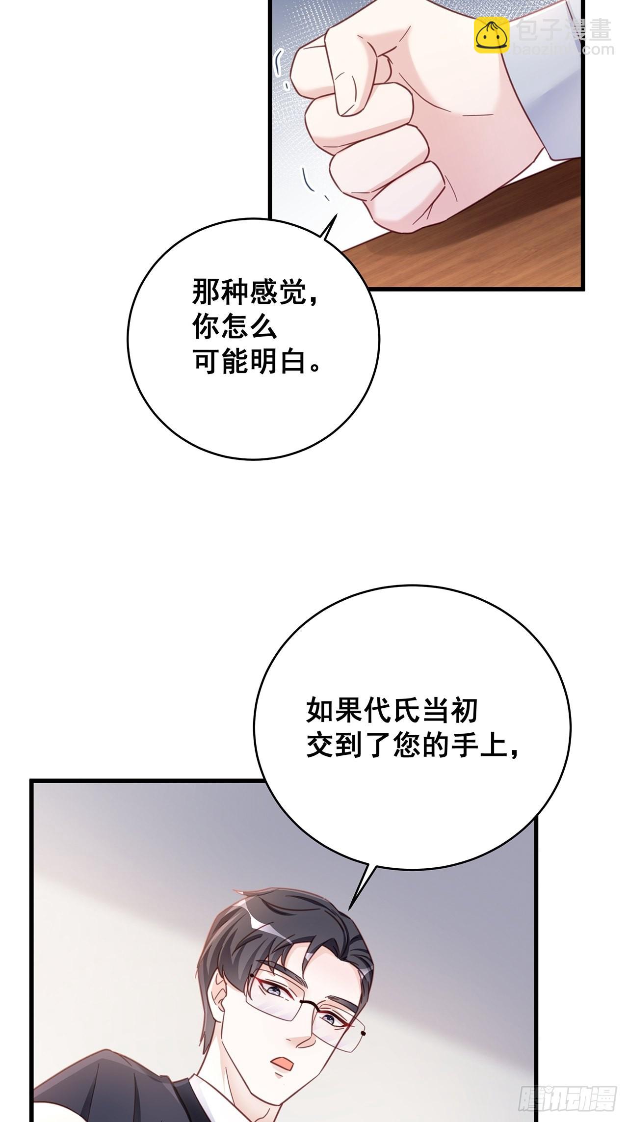 🍤热搜危机 066 兄友弟恭 第22页