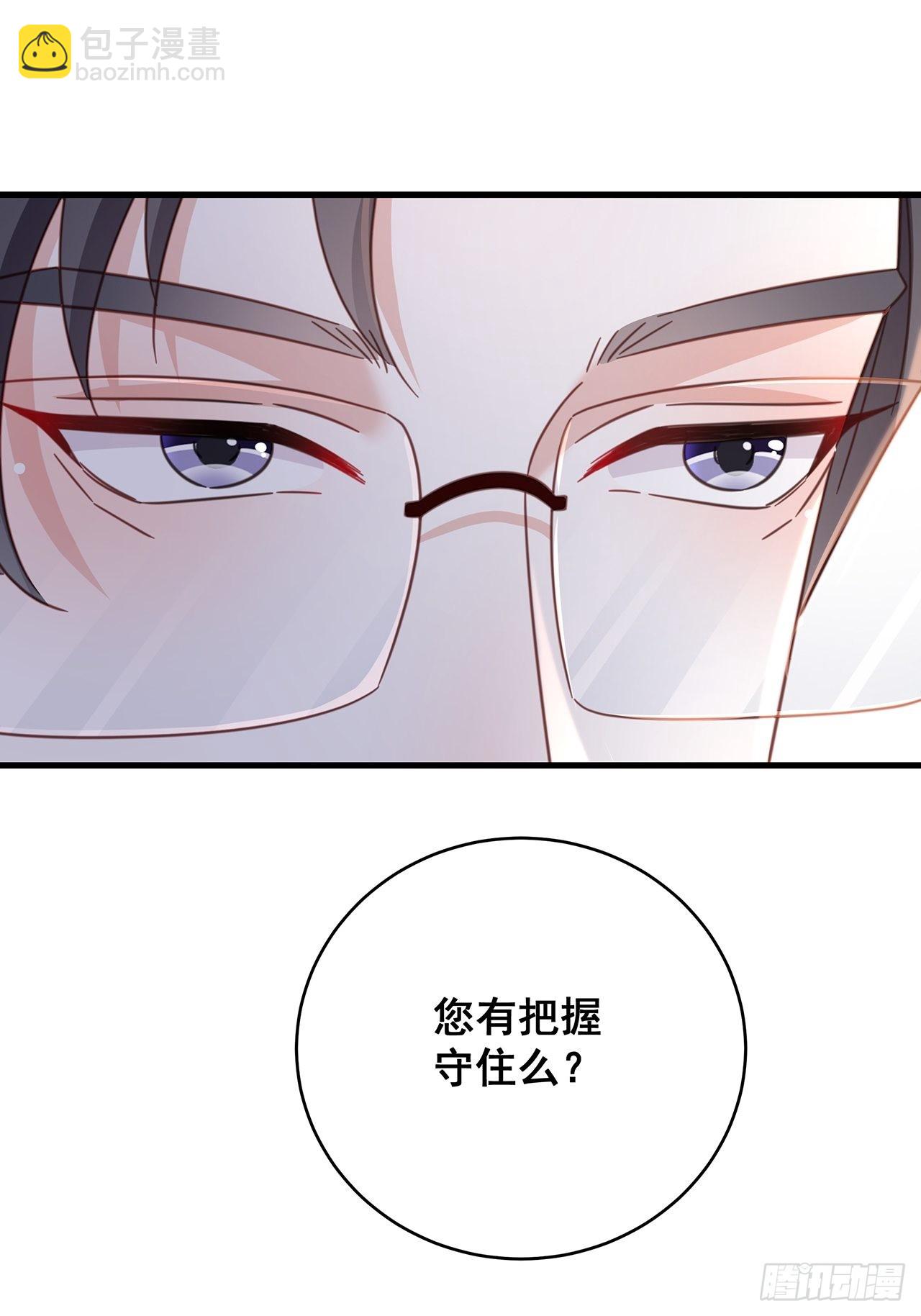 🍤热搜危机 066 兄友弟恭 第24页