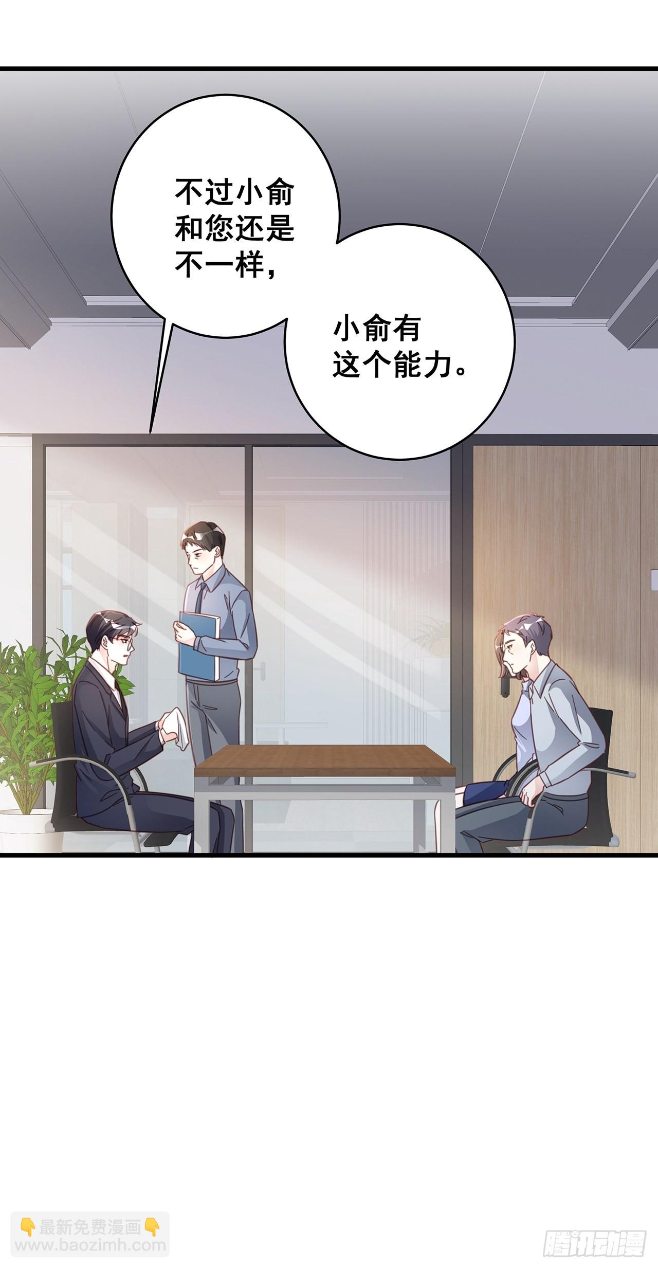 🍤热搜危机 066 兄友弟恭 第26页