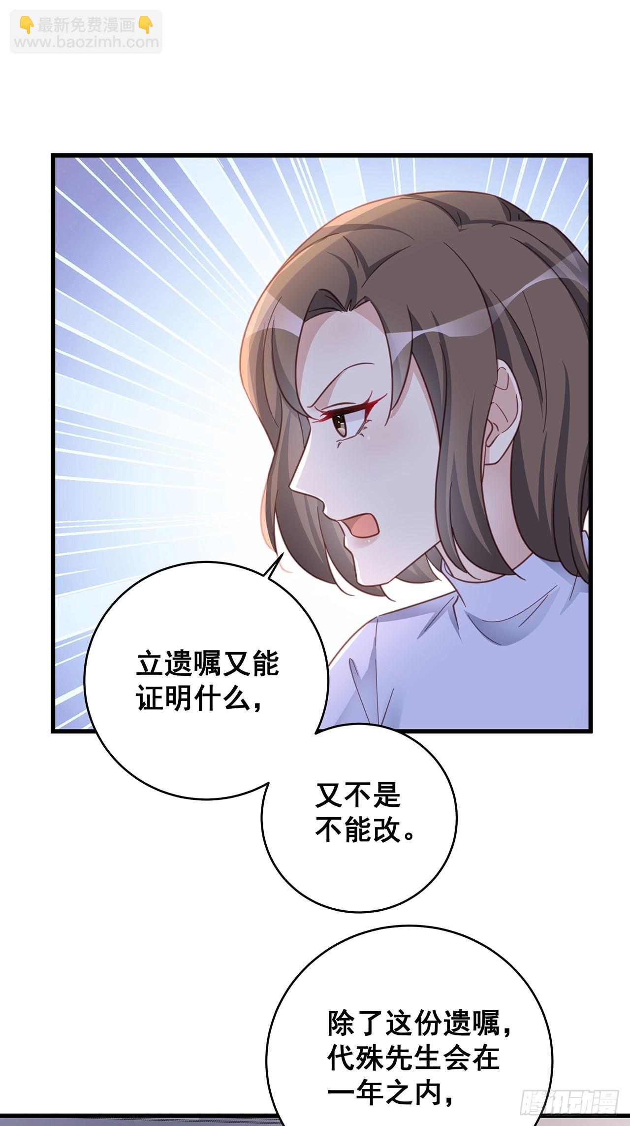 🍤热搜危机 066 兄友弟恭 第27页