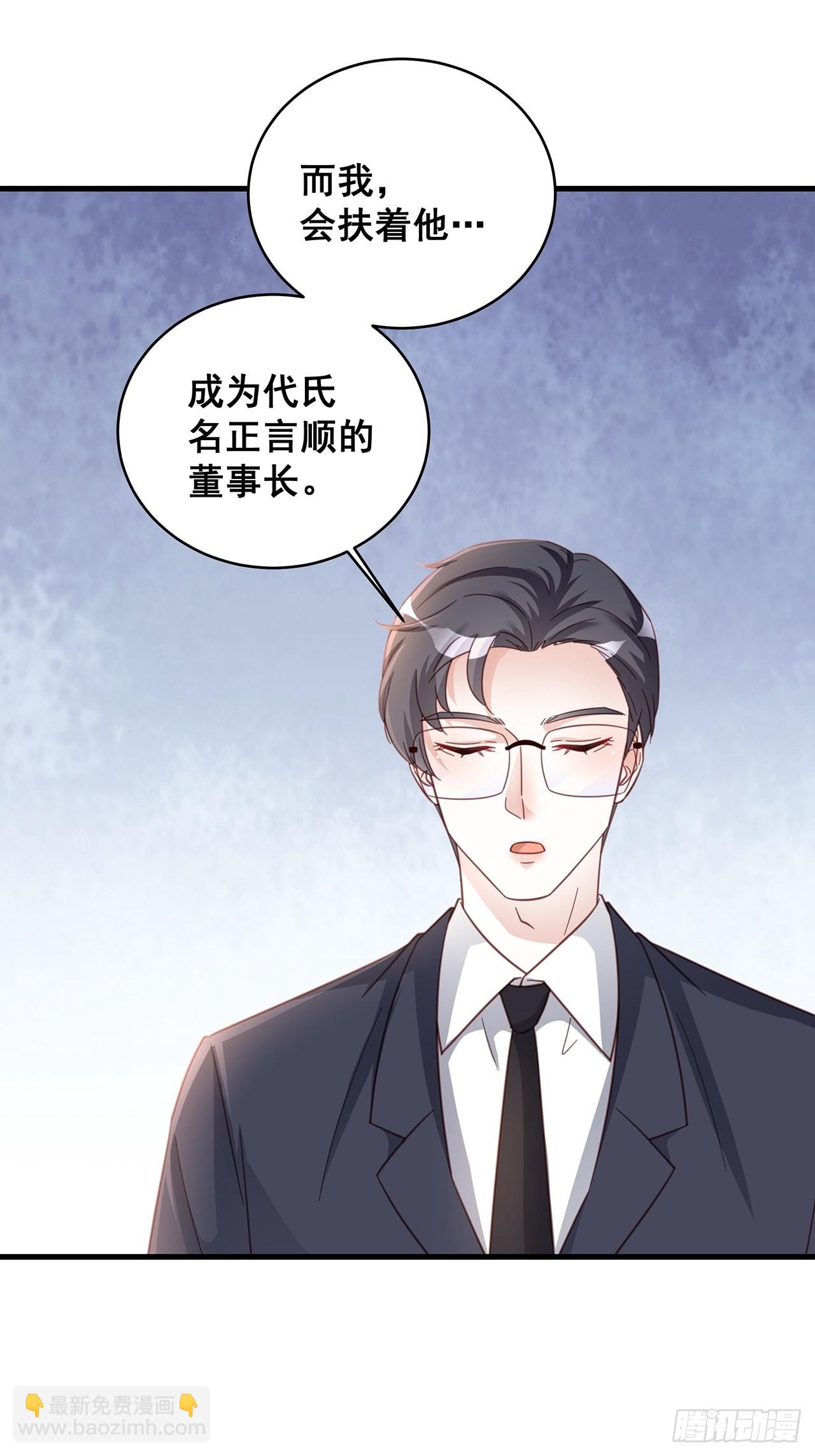 🍤热搜危机 066 兄友弟恭 第33页