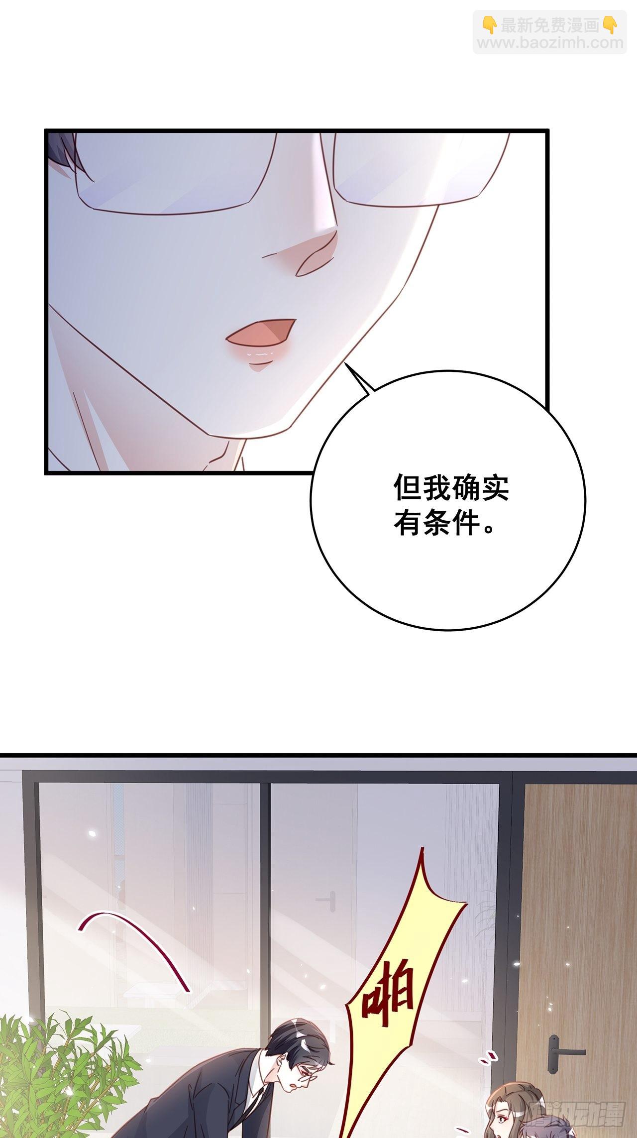 🍤热搜危机 066 兄友弟恭 第34页