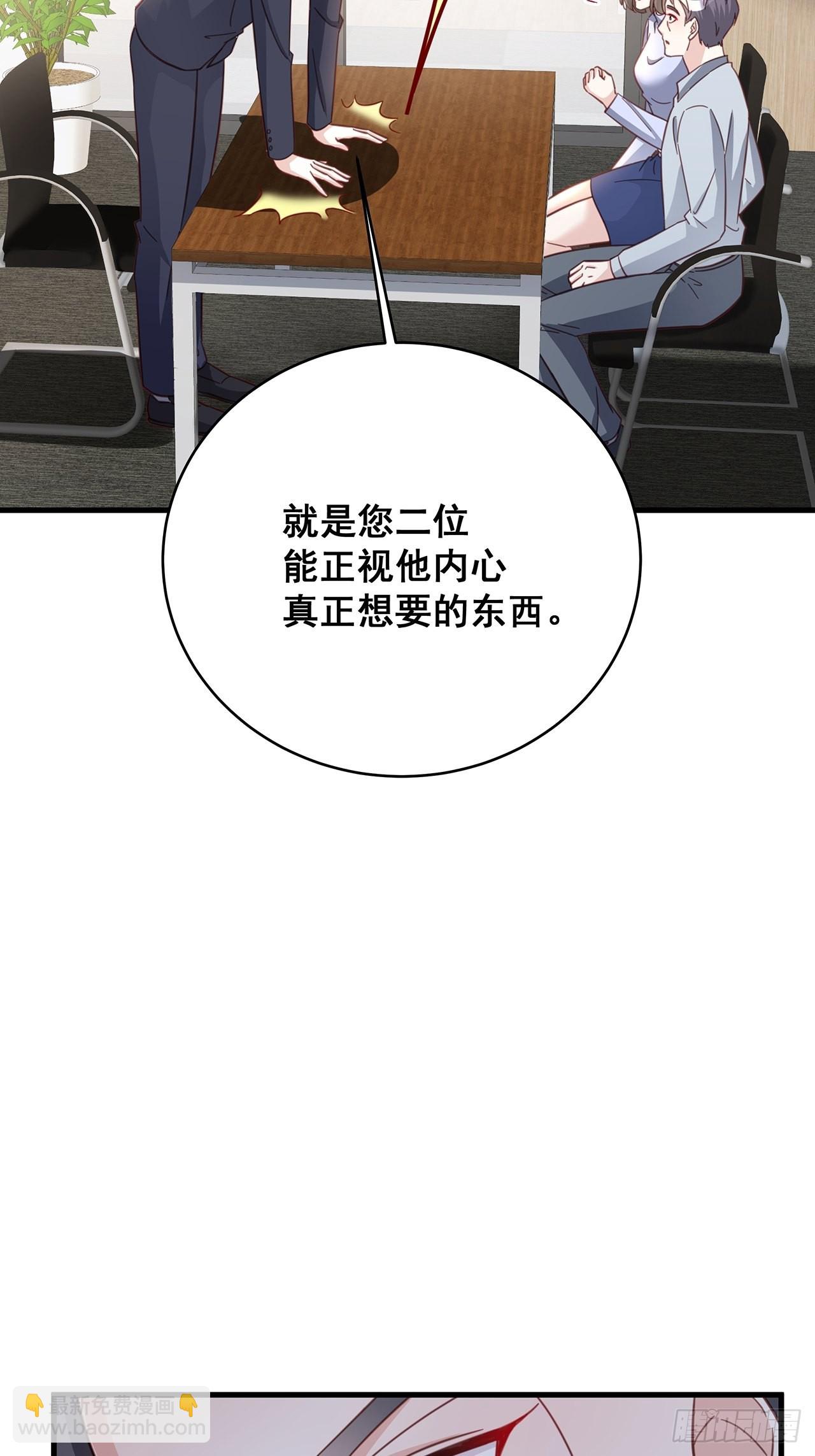 🍤热搜危机 066 兄友弟恭 第35页