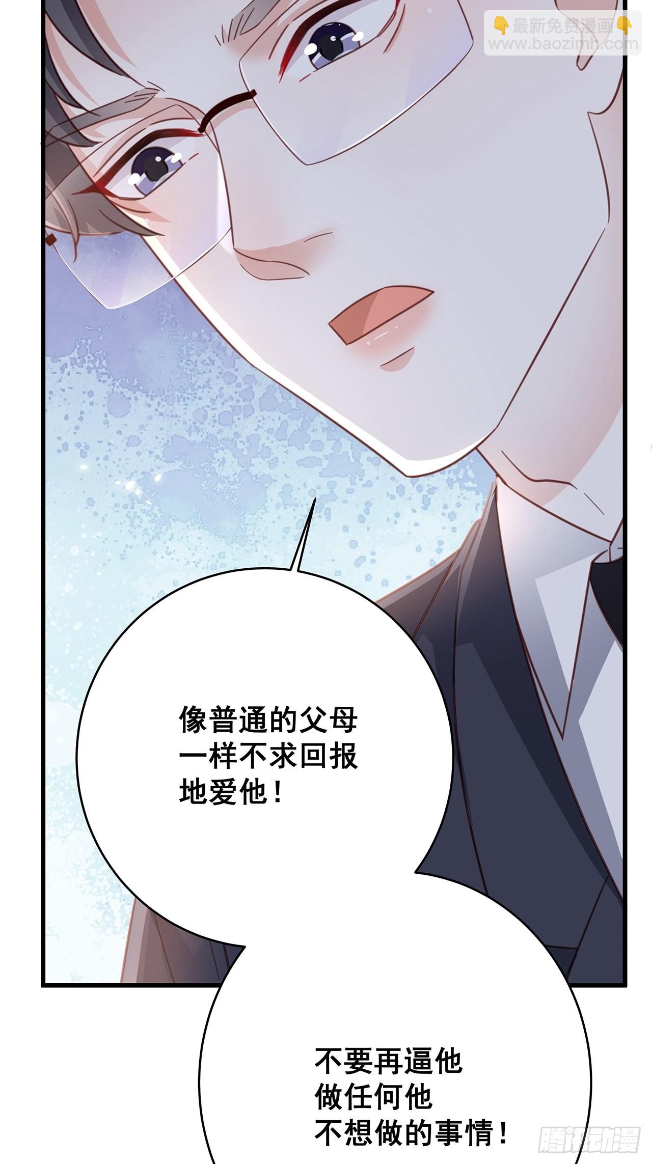 🍤热搜危机 066 兄友弟恭 第36页