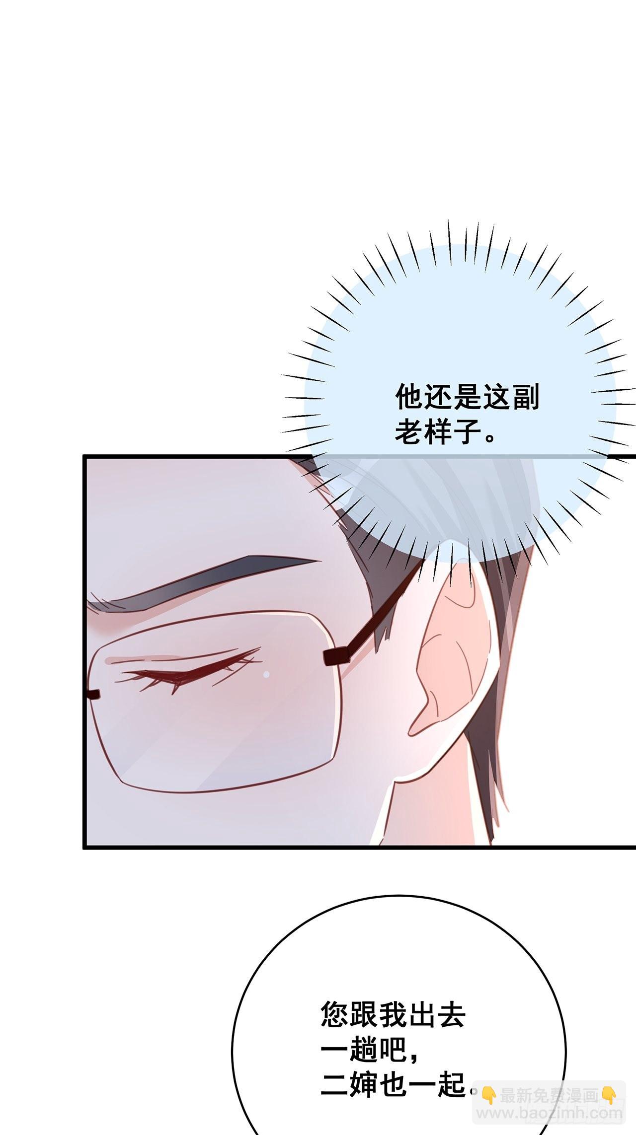🍤热搜危机 066 兄友弟恭 第6页
