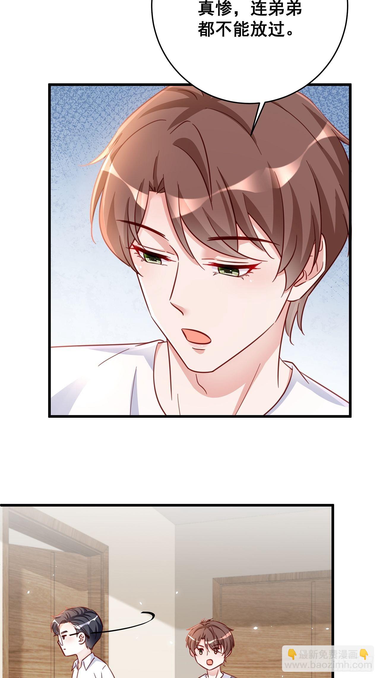 🍤热搜危机 068 黄粱一梦？ 第17页