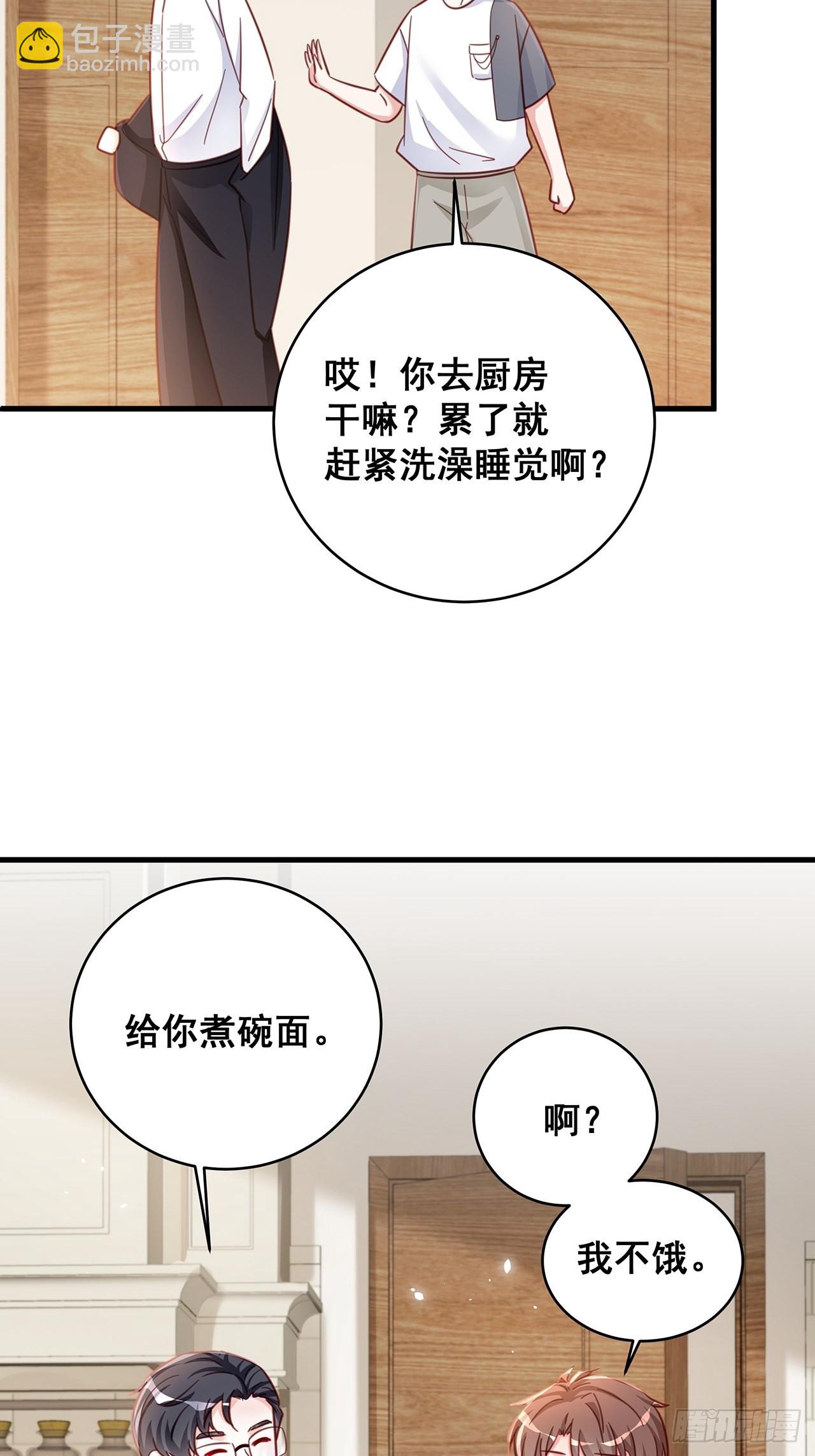 🍤热搜危机 068 黄粱一梦？ 第18页