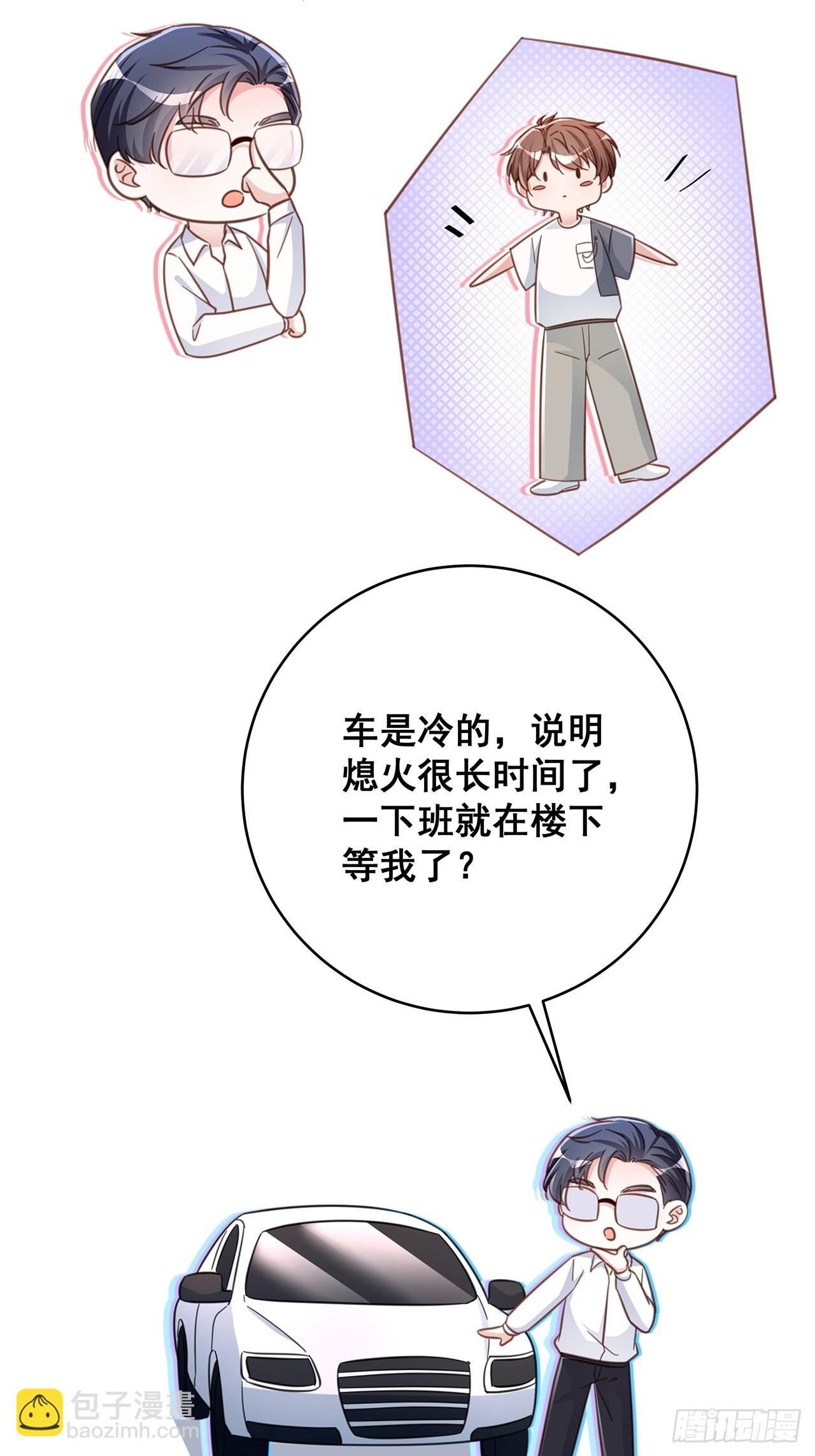 🍤热搜危机 068 黄粱一梦？ 第21页