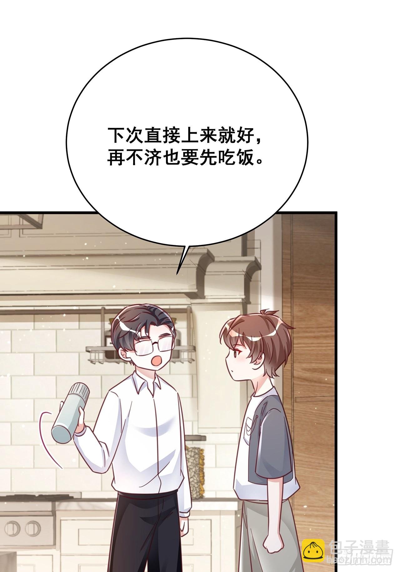 🍤热搜危机 068 黄粱一梦？ 第23页