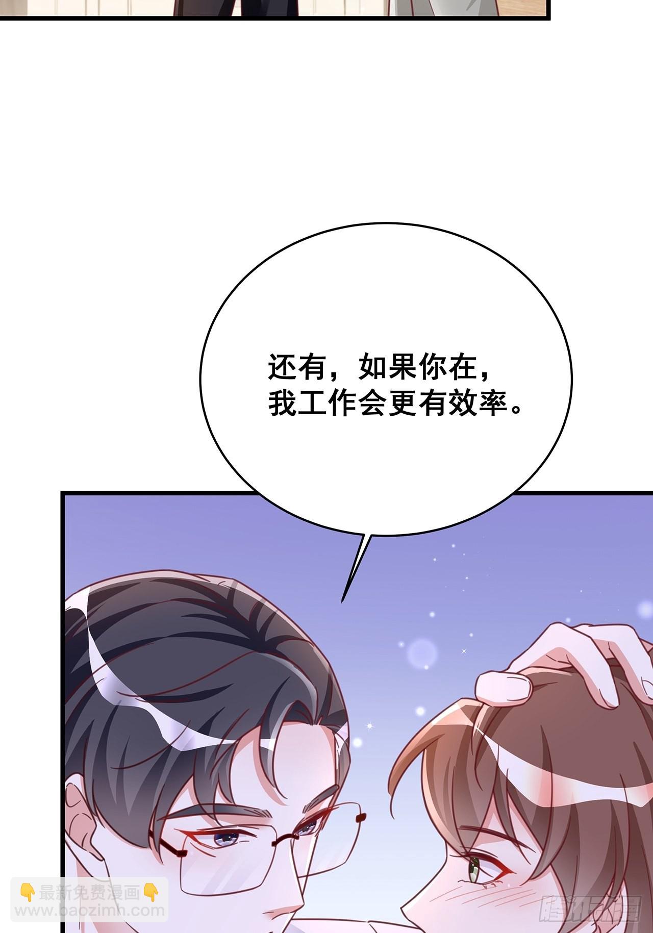 🍤热搜危机 068 黄粱一梦？ 第24页