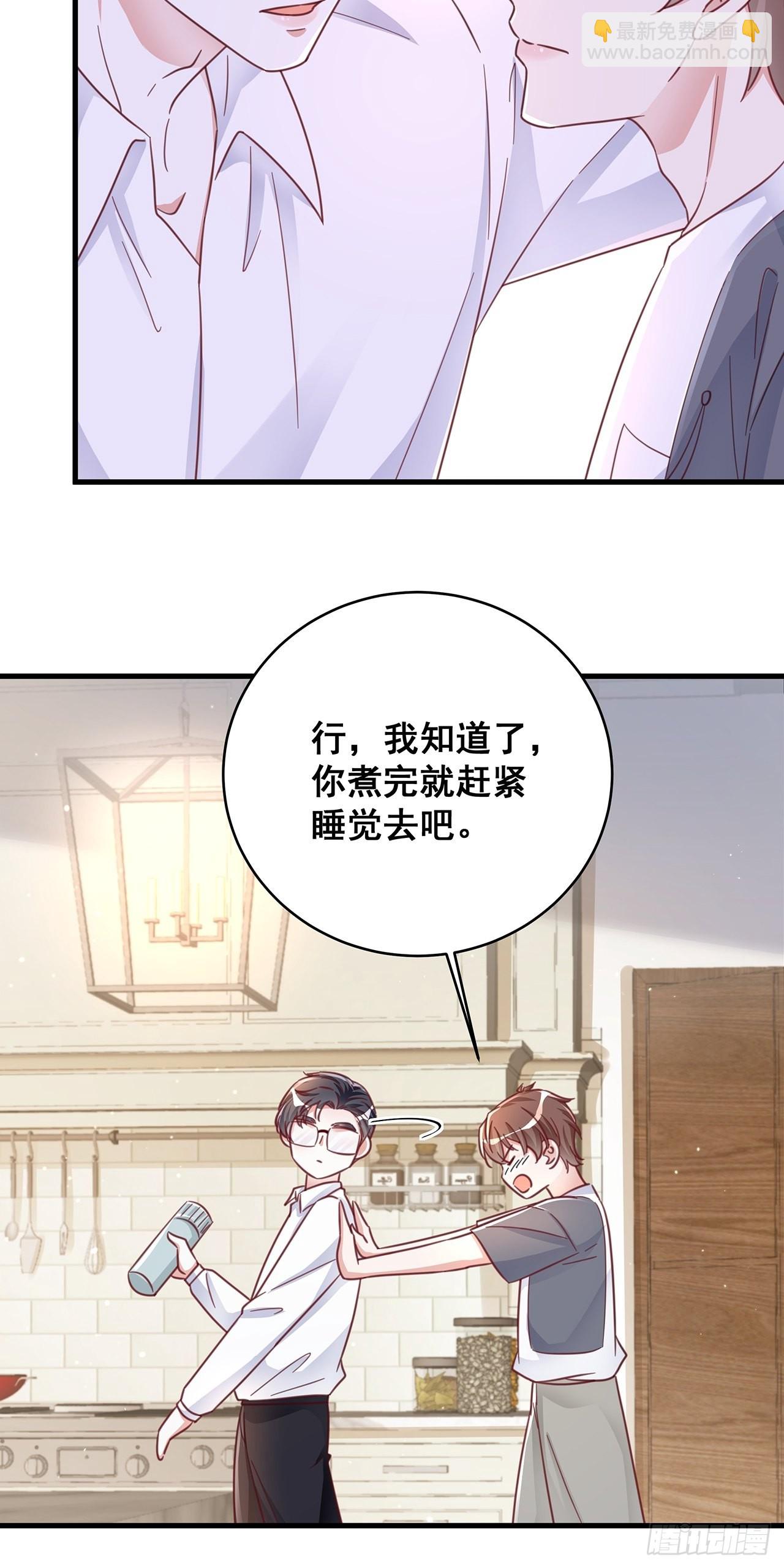 🍤热搜危机 068 黄粱一梦？ 第25页
