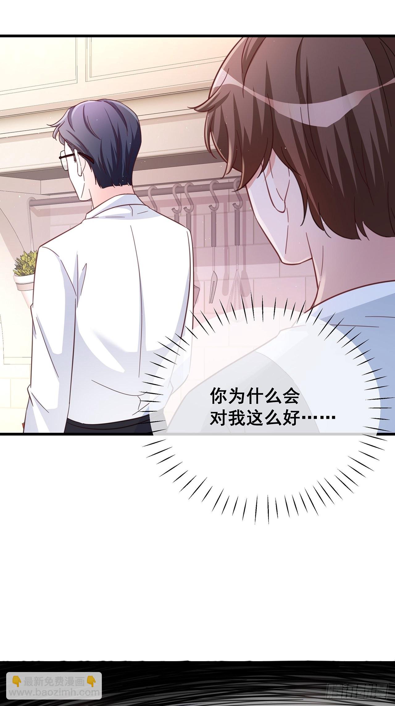 🍤热搜危机 068 黄粱一梦？ 第26页