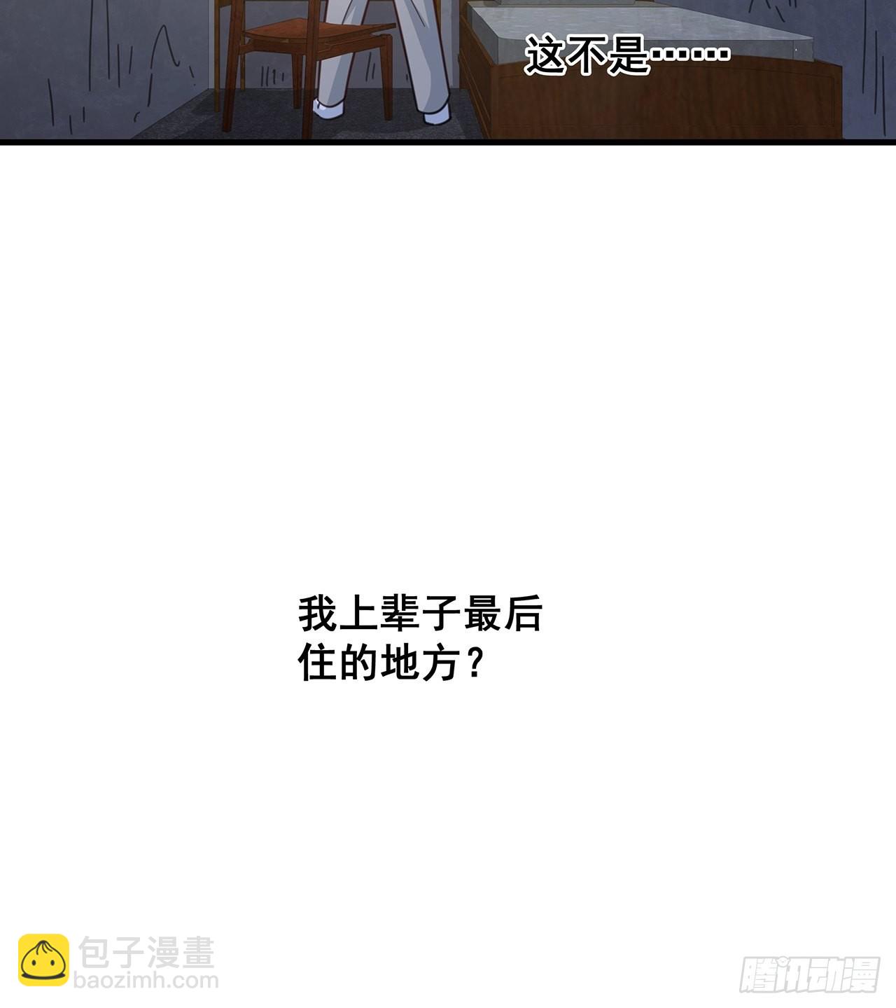 🍤热搜危机 068 黄粱一梦？ 第32页