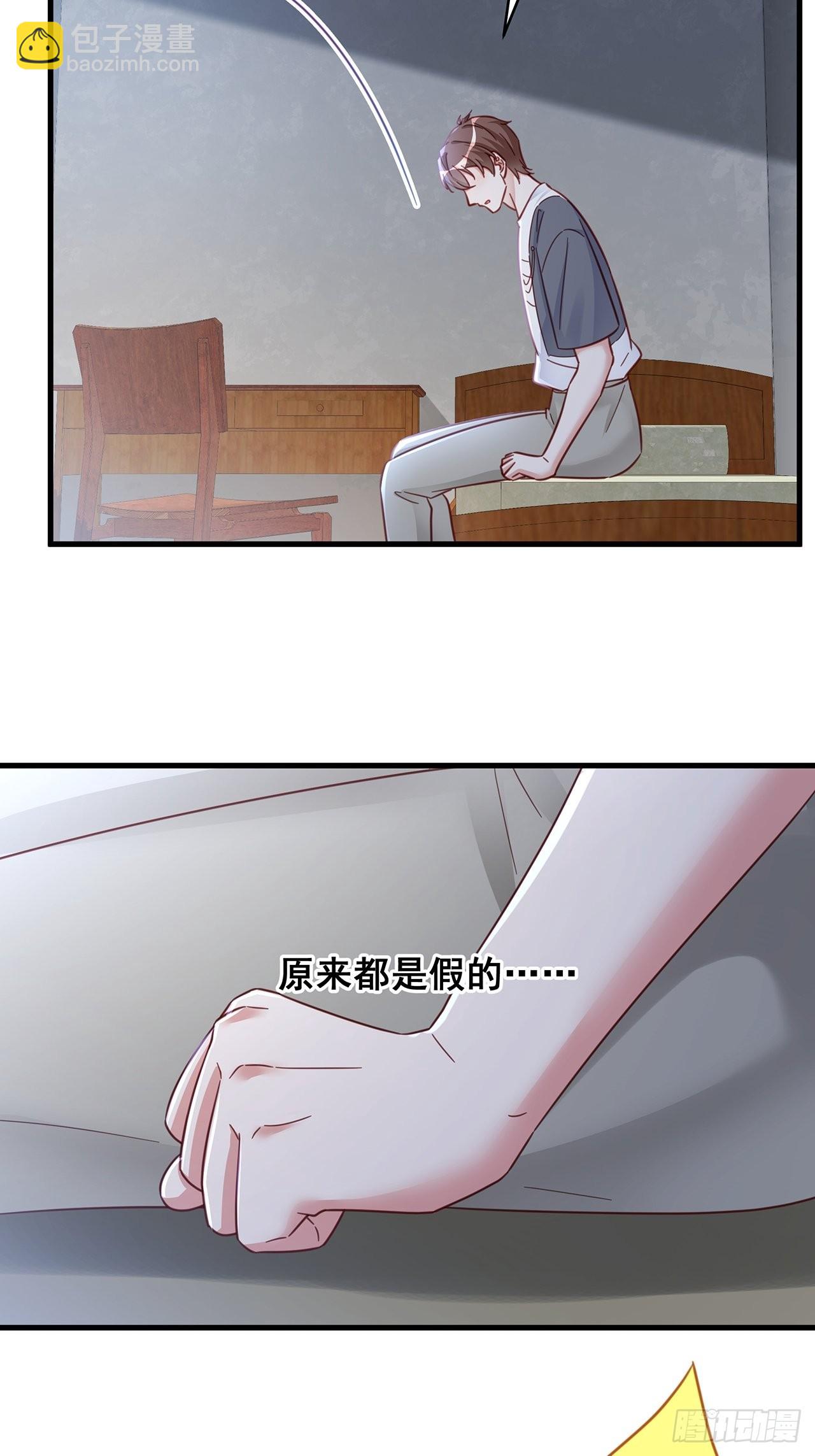 🍤热搜危机 068 黄粱一梦？ 第34页