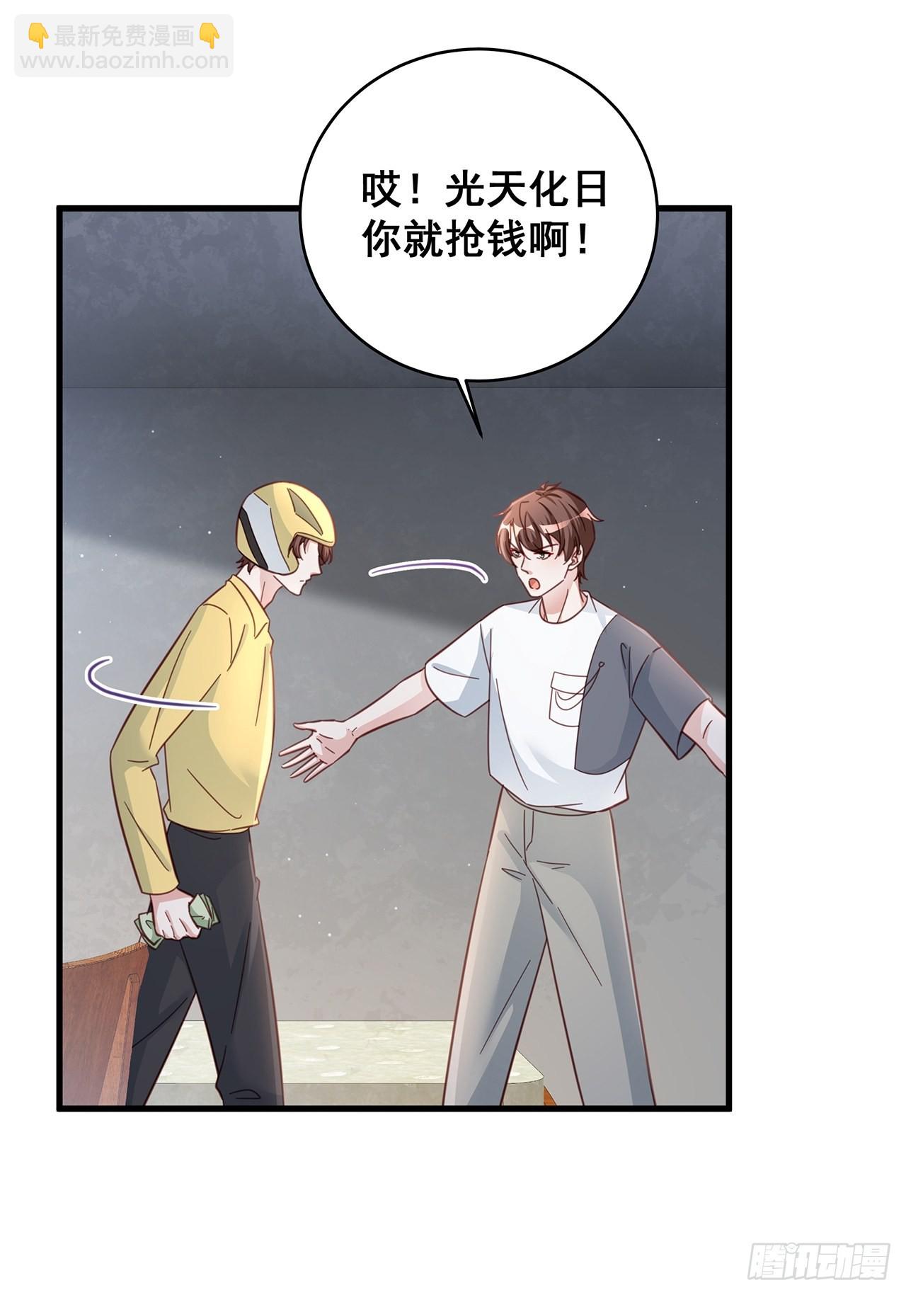 🍤热搜危机 068 黄粱一梦？ 第39页