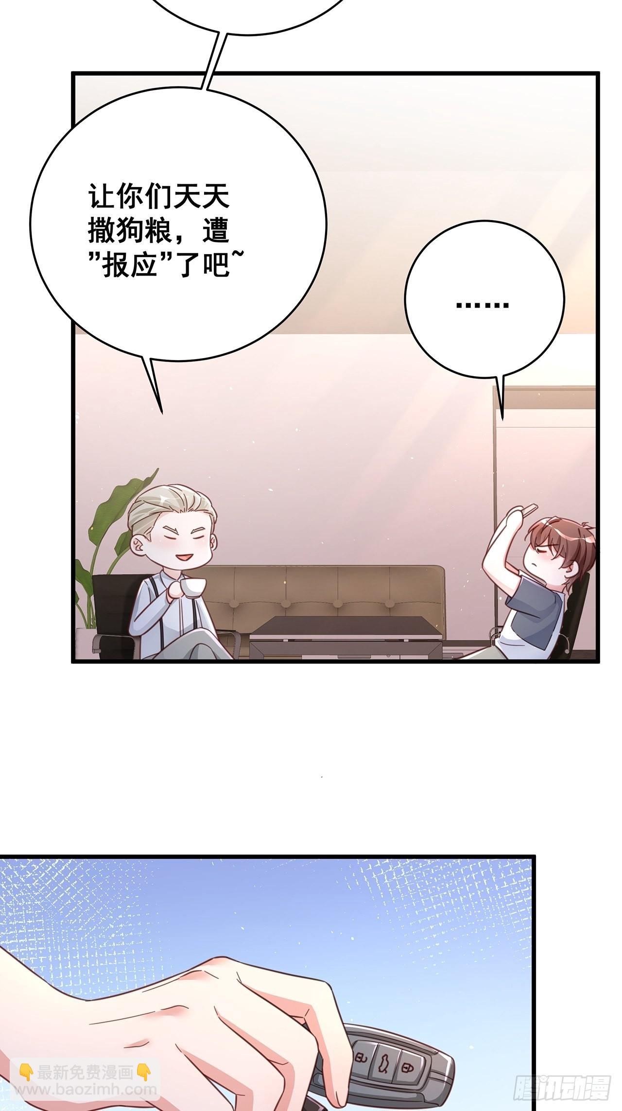 🍤热搜危机 068 黄粱一梦？ 第5页