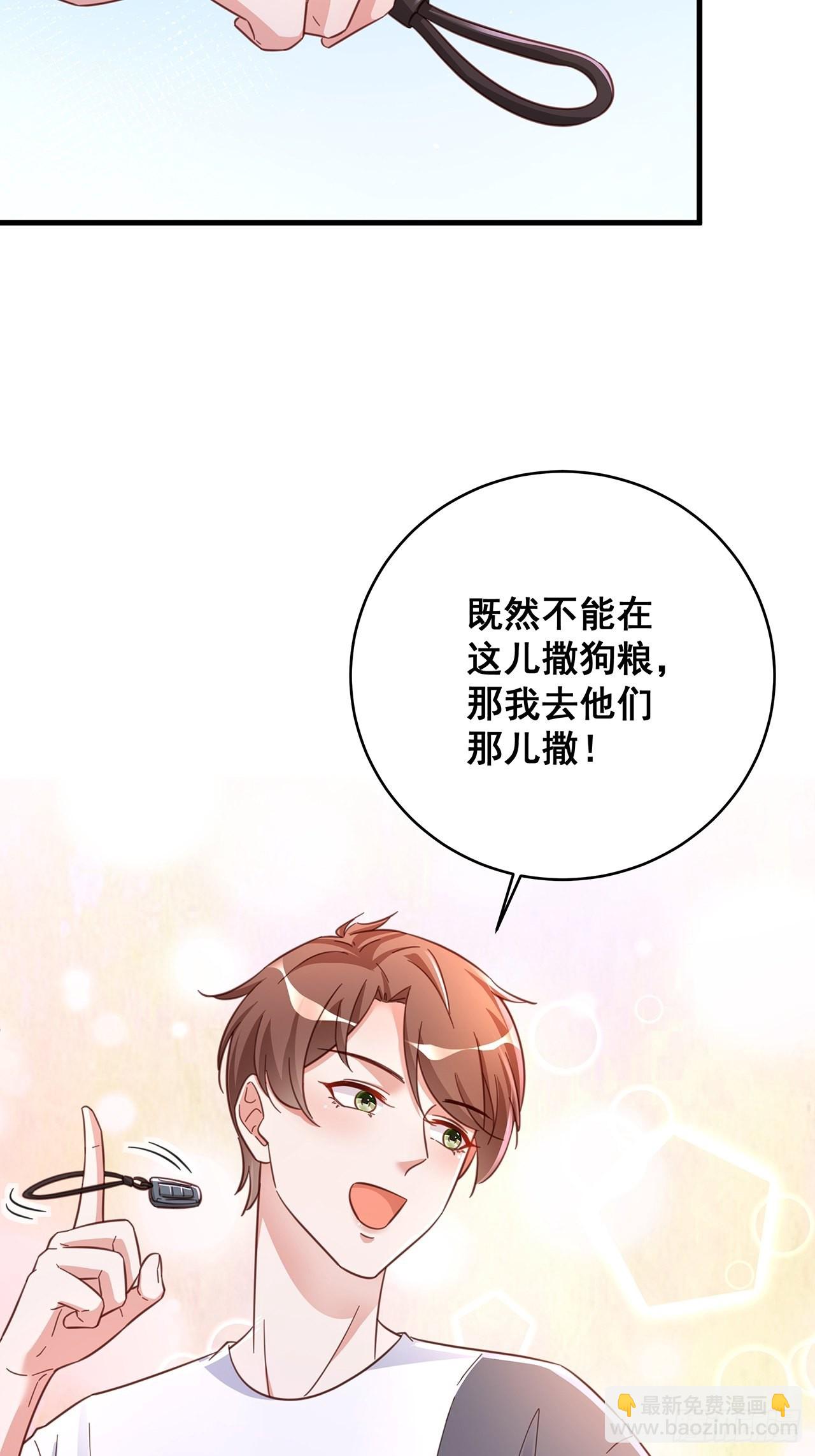 🍤热搜危机 068 黄粱一梦？ 第6页