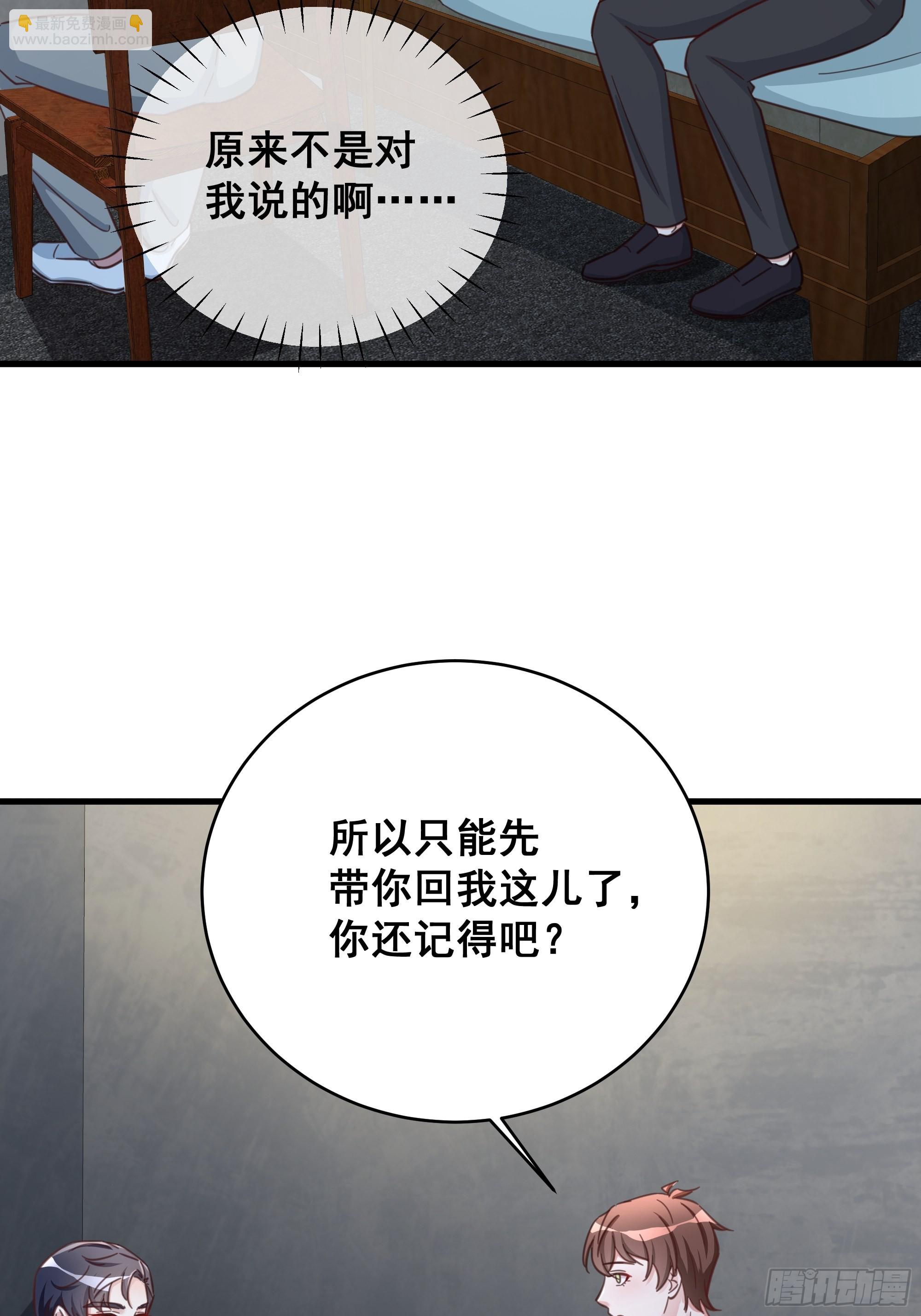 🍤热搜危机 070 不一样的袋鼠 第12页