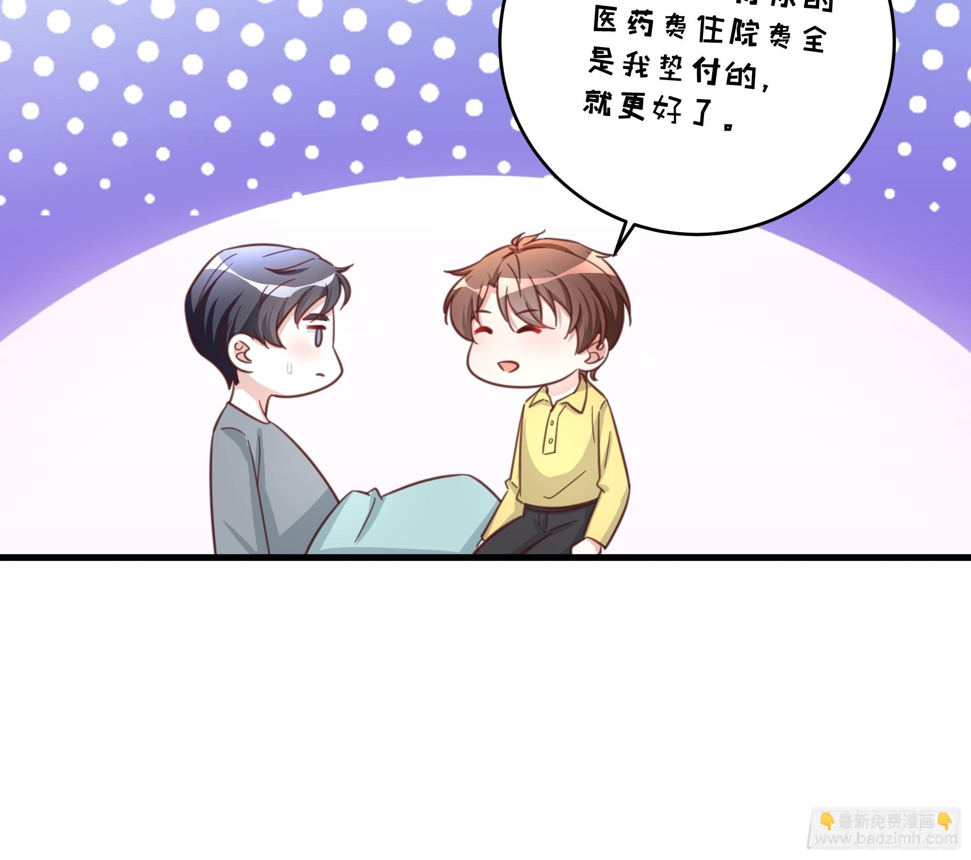 🍤热搜危机 070 不一样的袋鼠 第15页