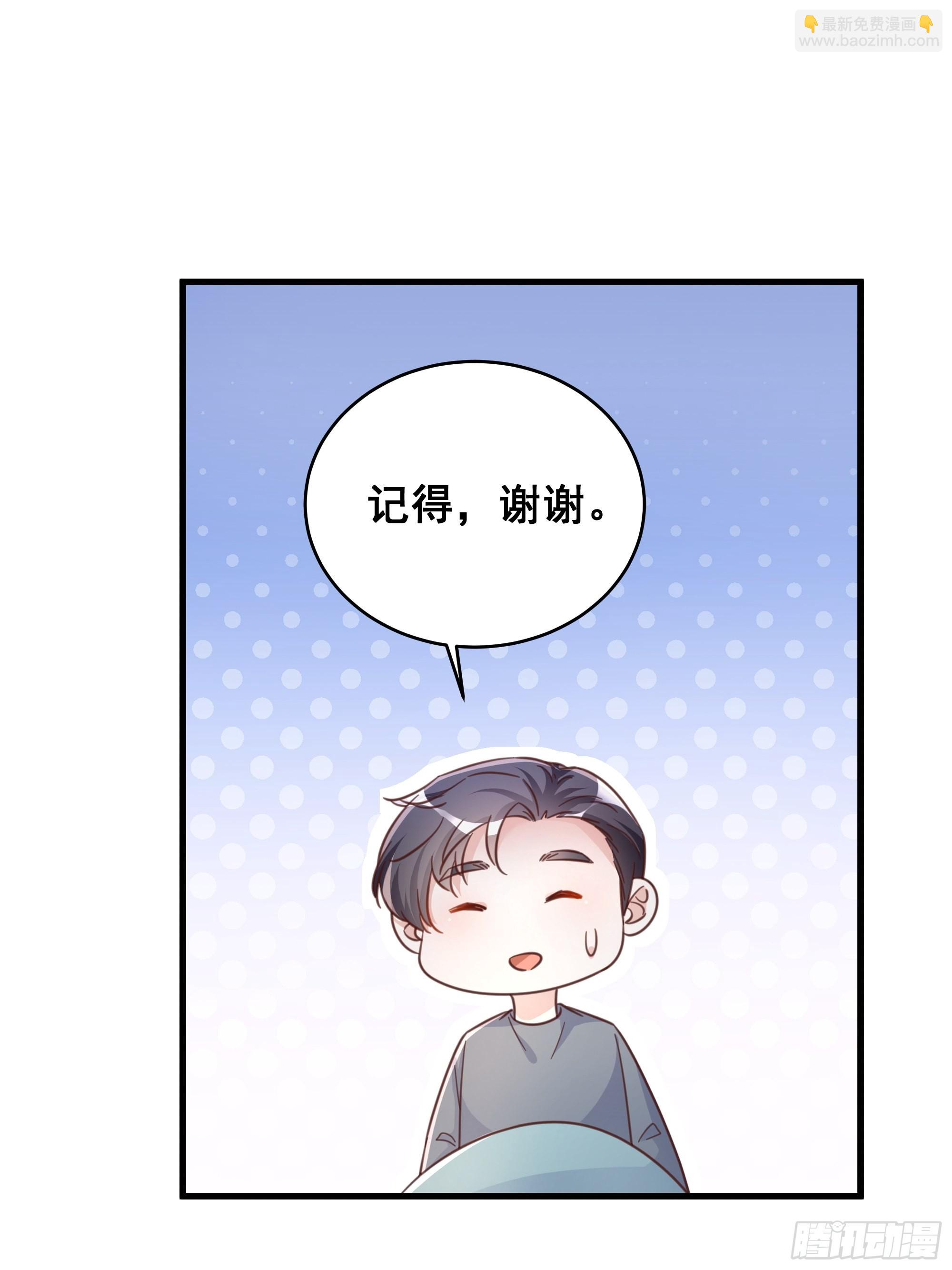 🍤热搜危机 070 不一样的袋鼠 第16页