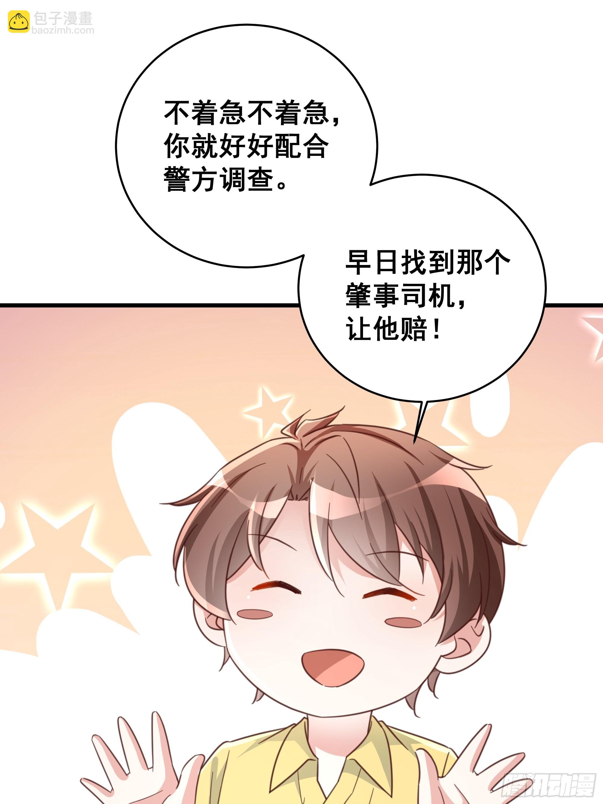 🍤热搜危机 070 不一样的袋鼠 第17页
