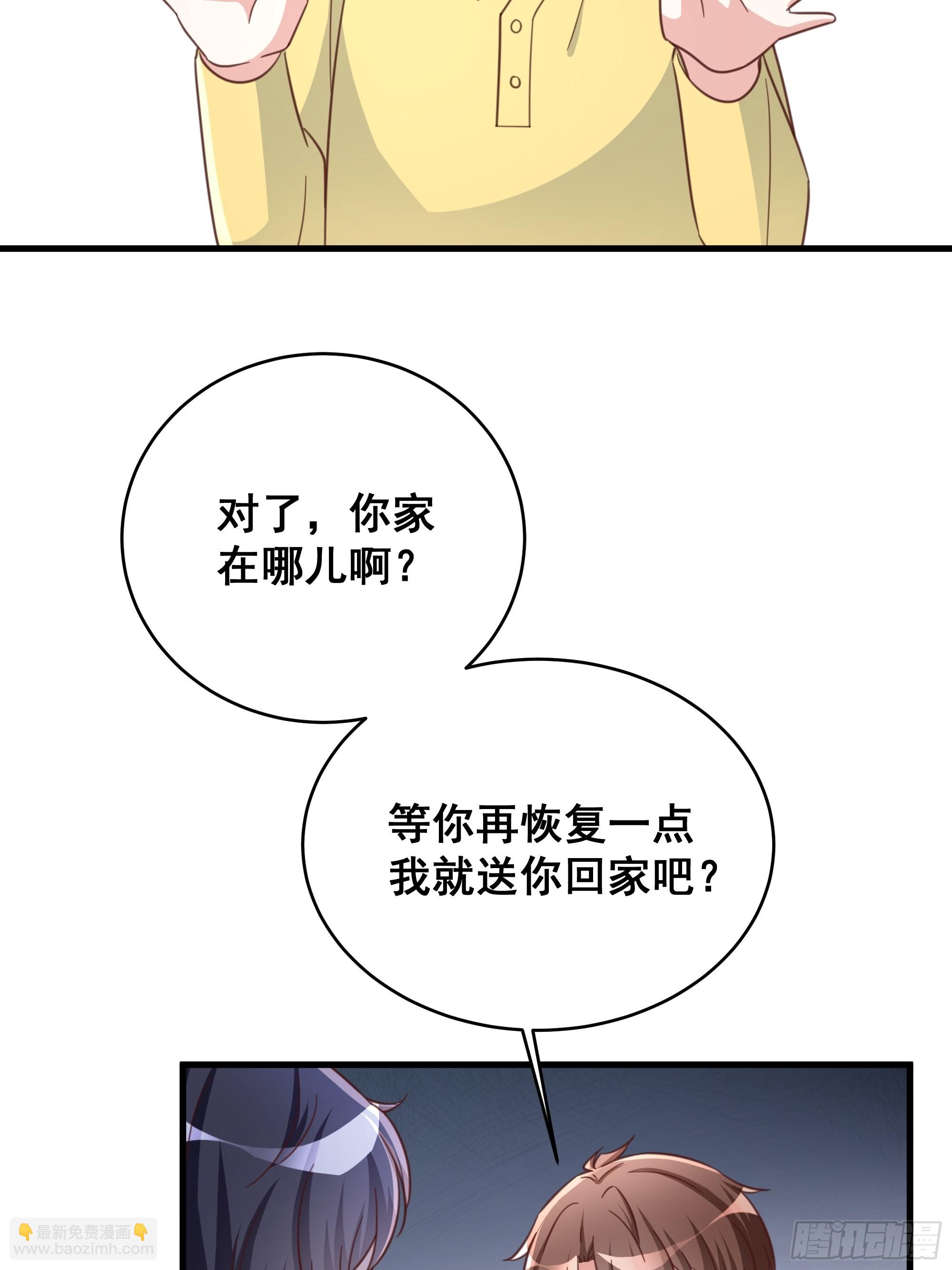 🍤热搜危机 070 不一样的袋鼠 第18页