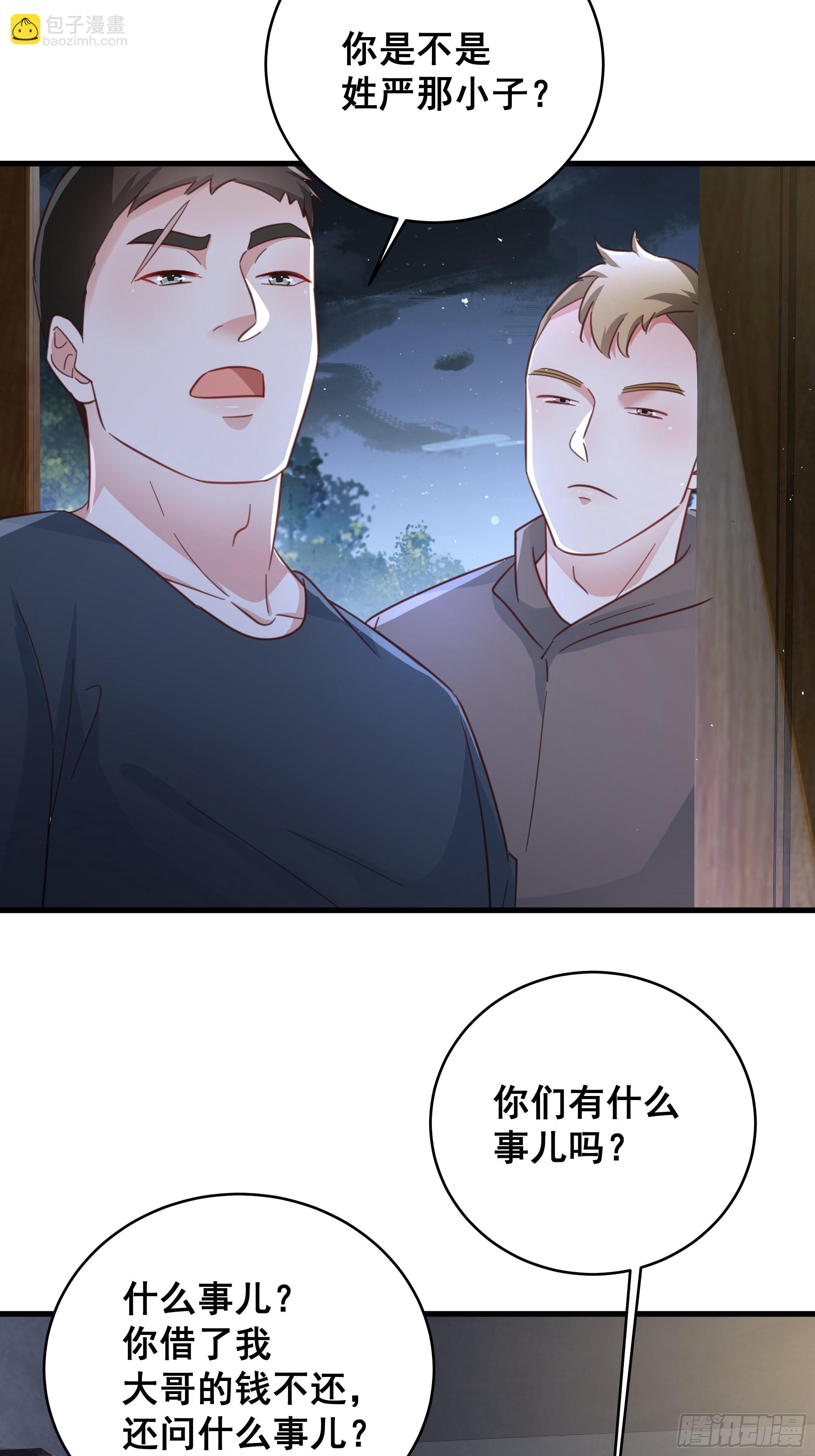 🍤热搜危机 070 不一样的袋鼠 第28页