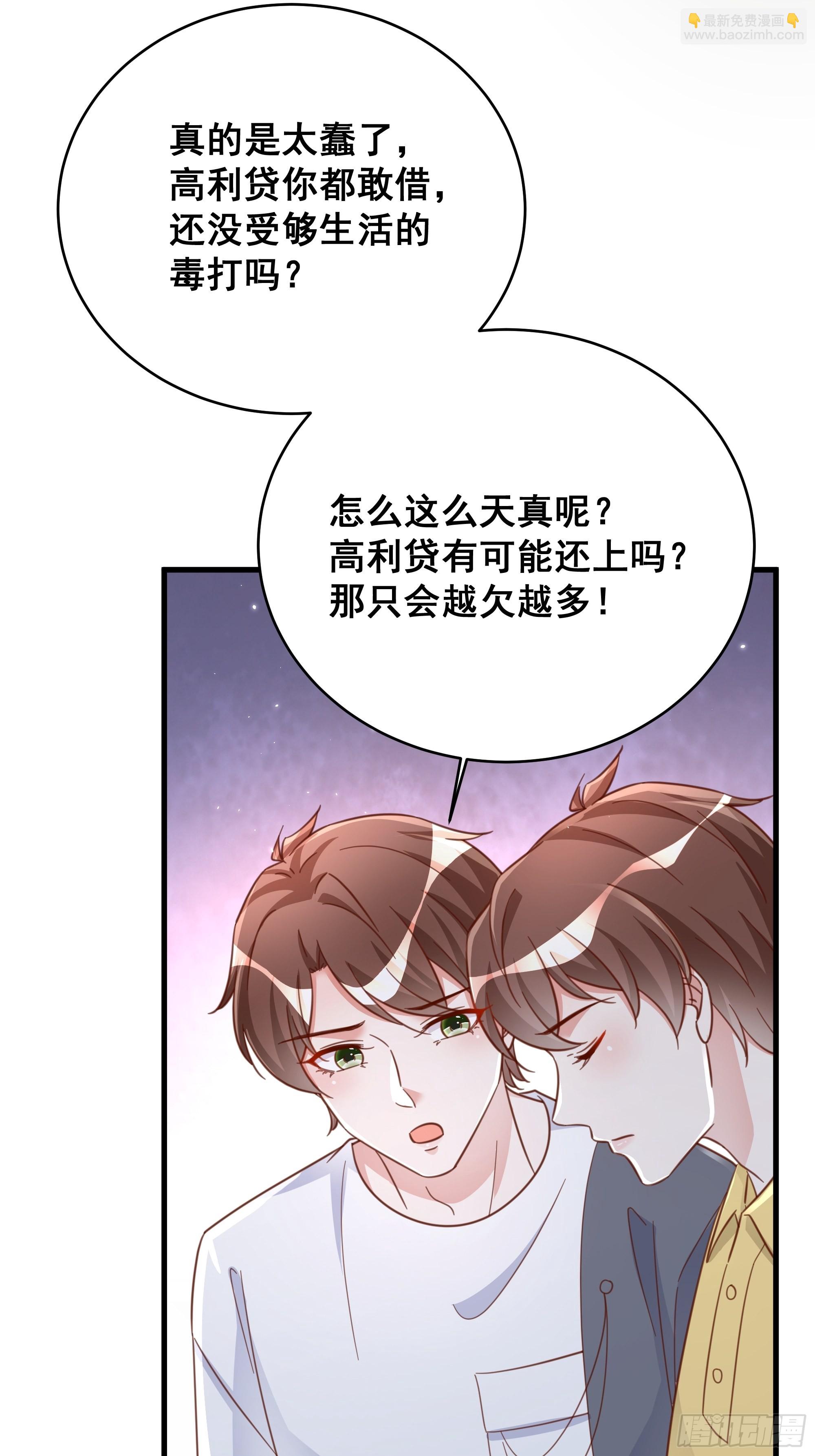 🍤热搜危机 070 不一样的袋鼠 第3页