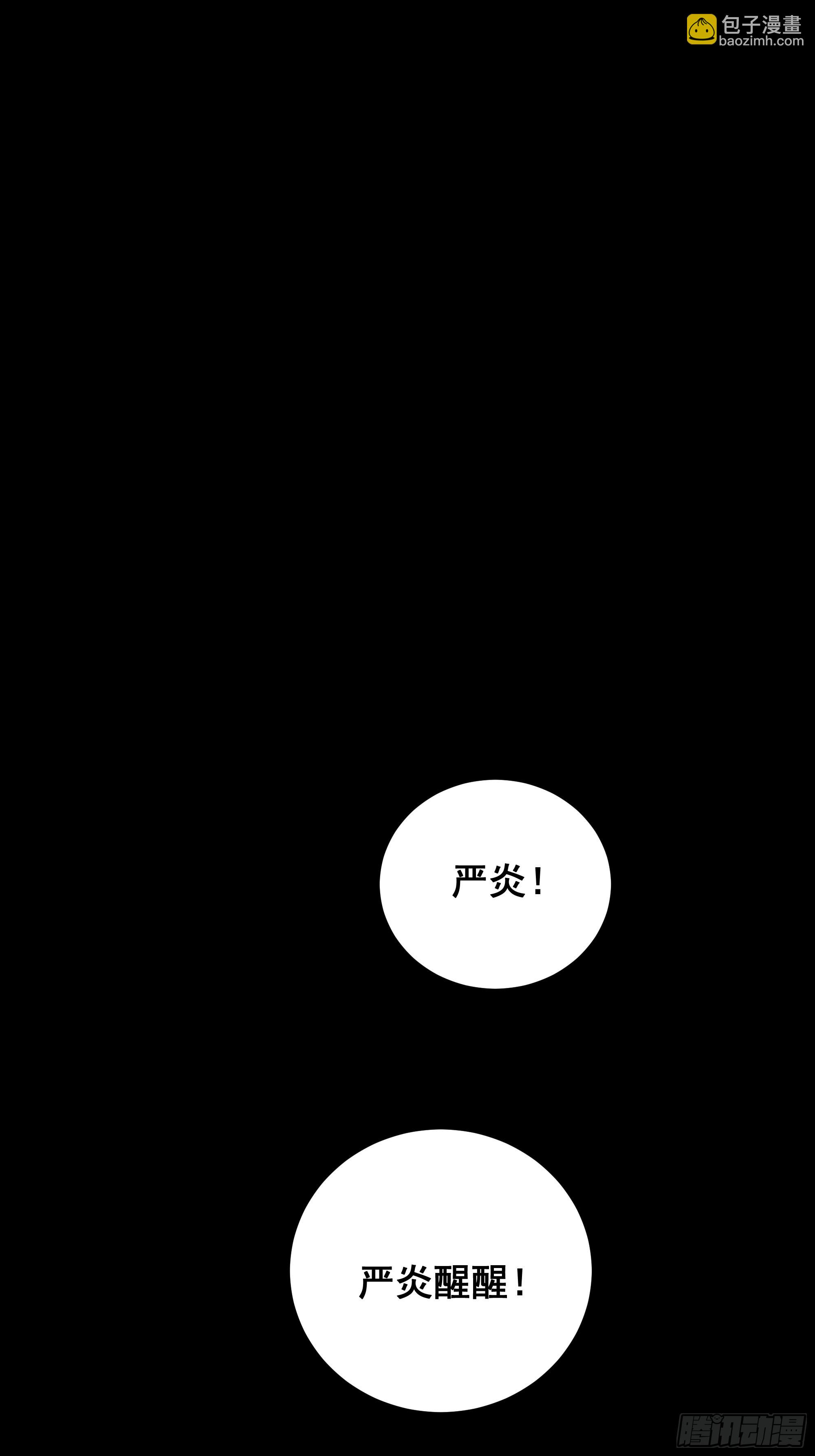 🍤热搜危机 070 不一样的袋鼠 第35页