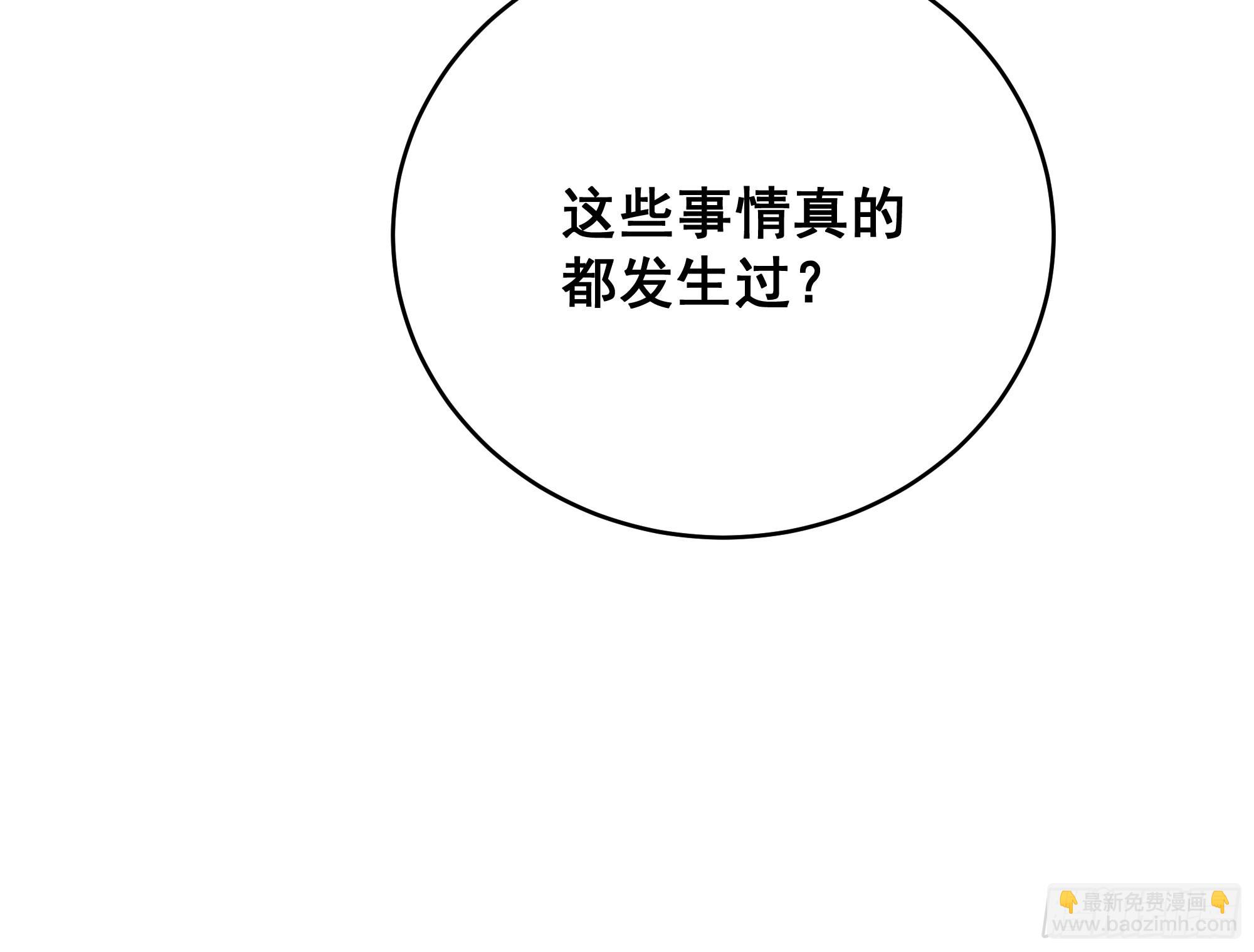 🍤热搜危机 070 不一样的袋鼠 第43页
