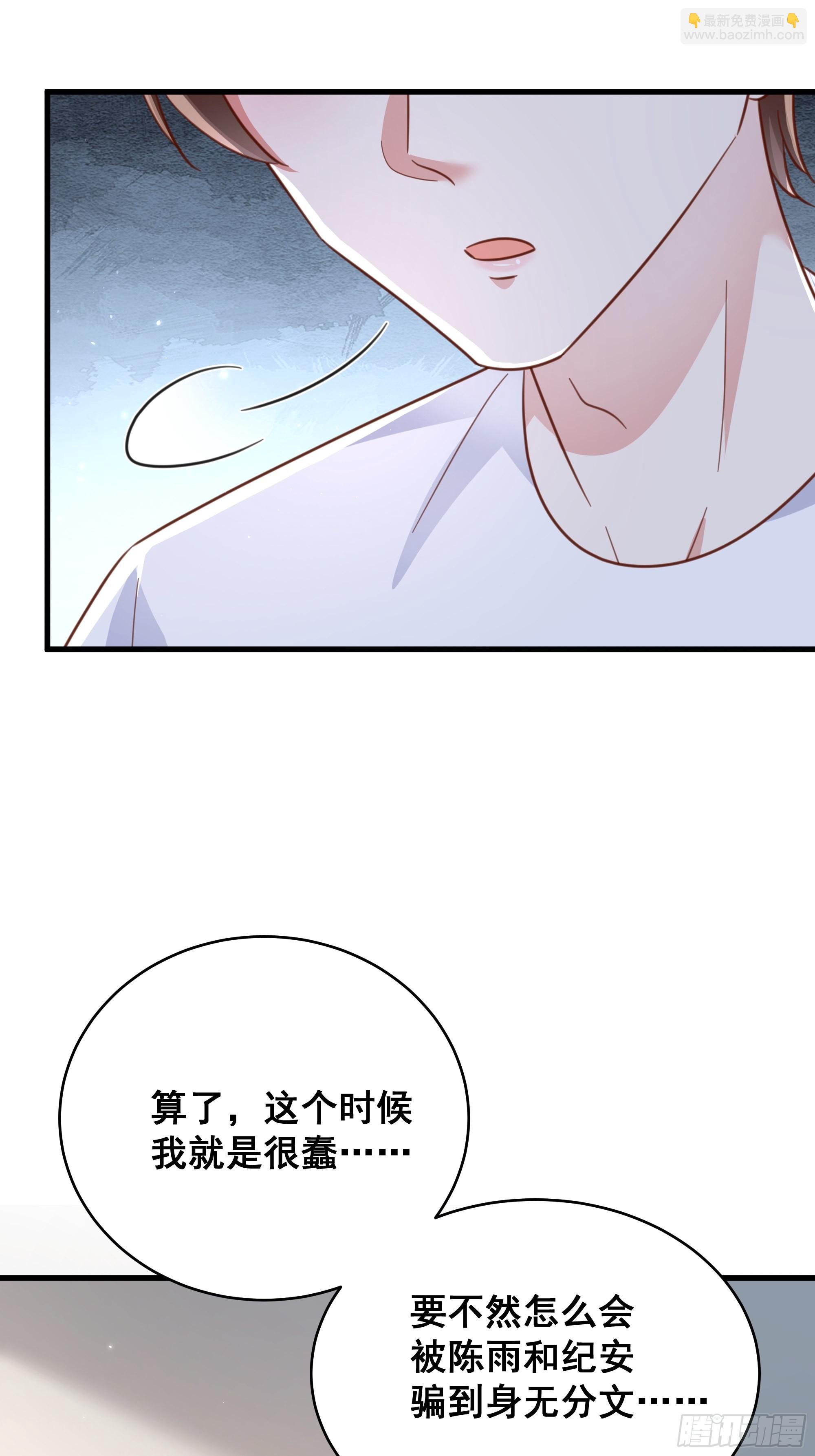 🍤热搜危机 070 不一样的袋鼠 第5页