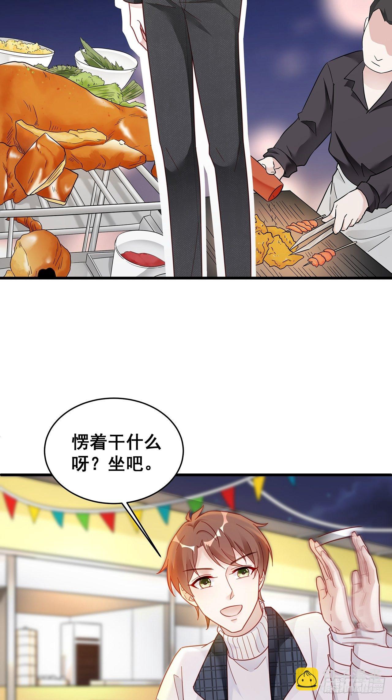 🍤热搜危机 008 吃了我的虾，就是我的人 第14页