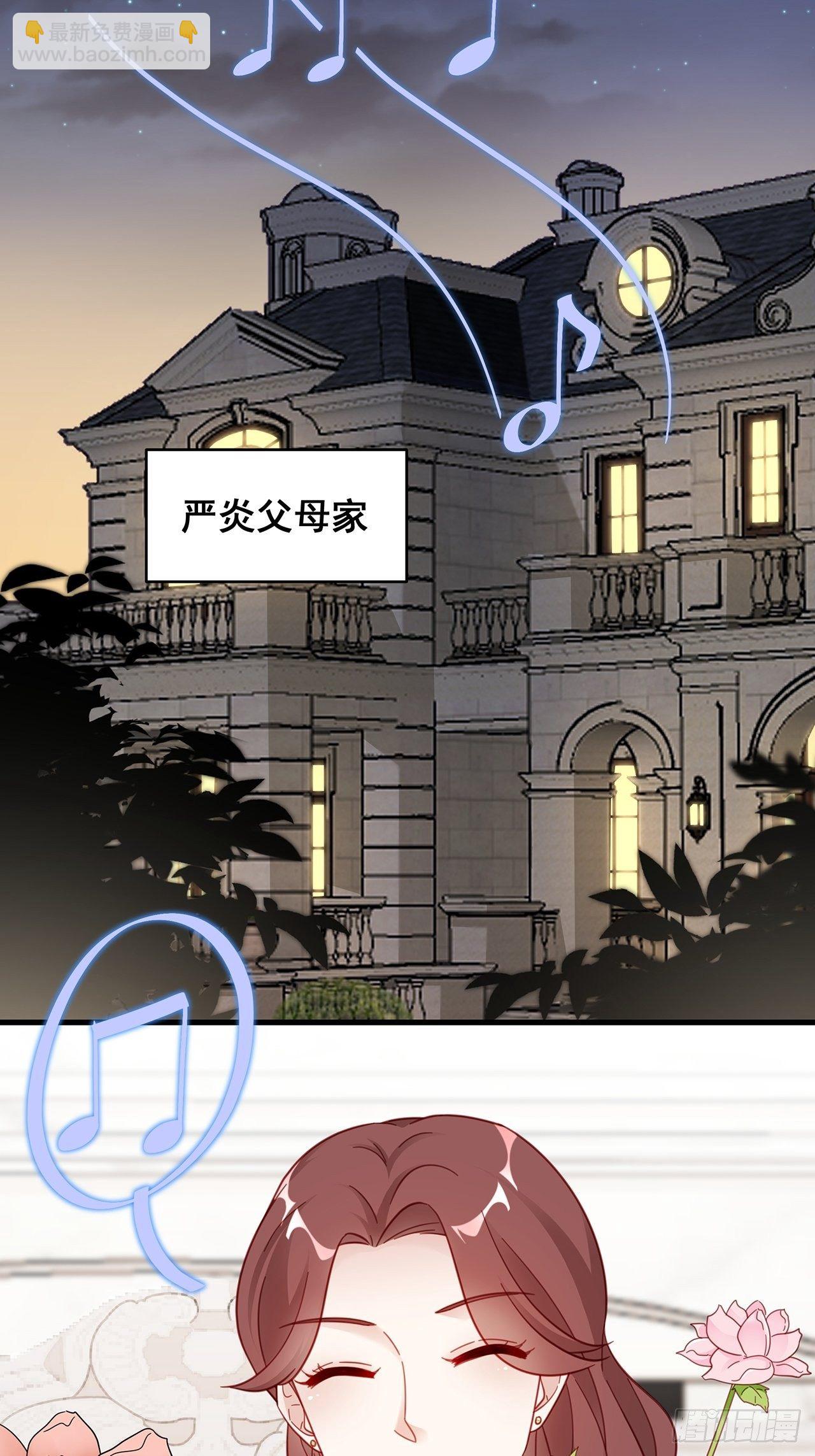 🍤热搜危机 008 吃了我的虾，就是我的人 第17页