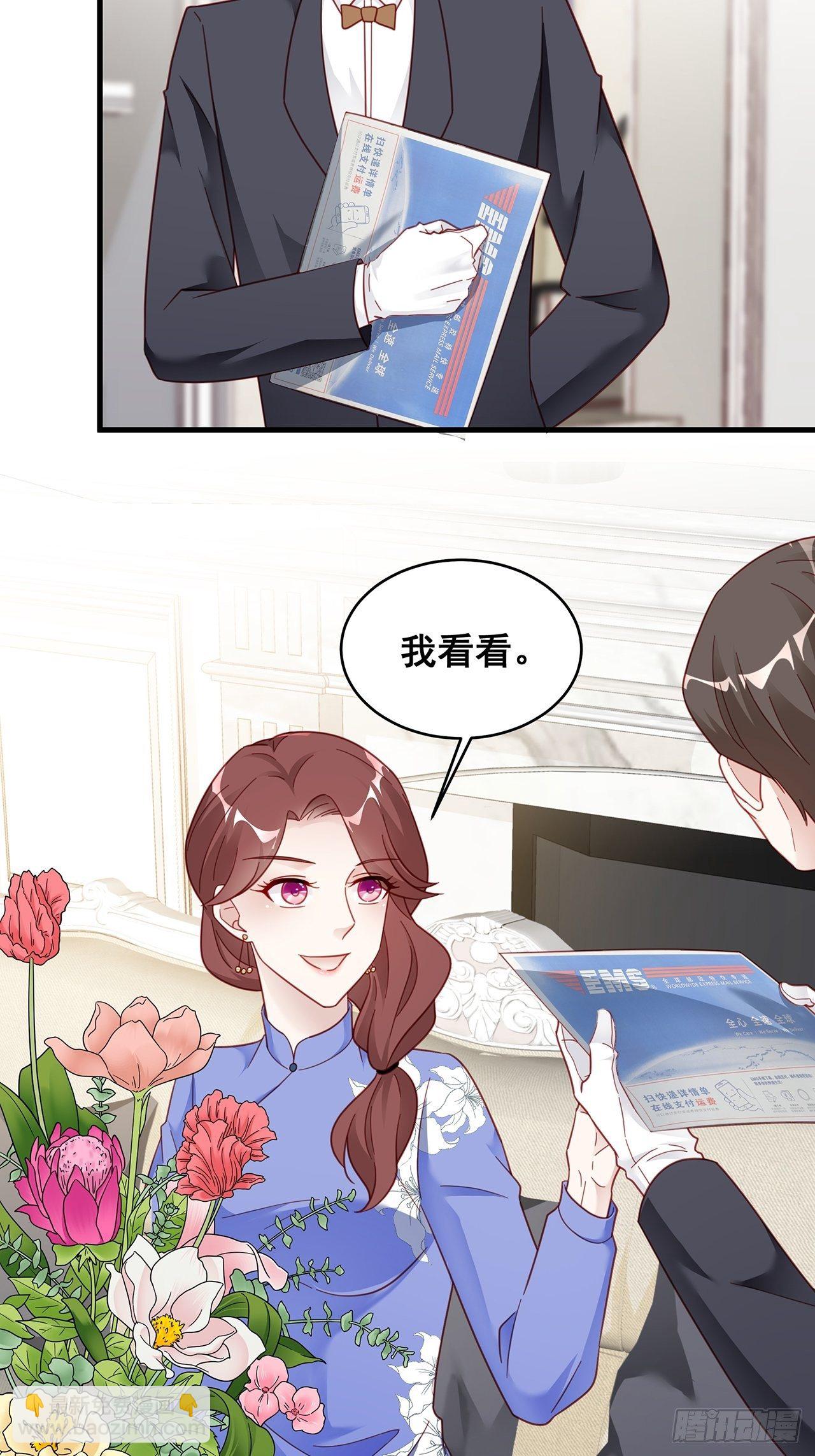 🍤热搜危机 008 吃了我的虾，就是我的人 第19页