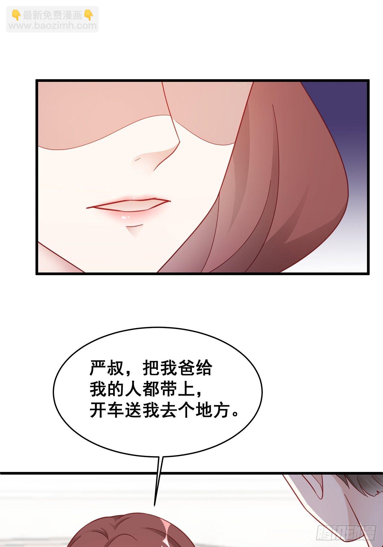 🍤热搜危机 008 吃了我的虾，就是我的人 第22页