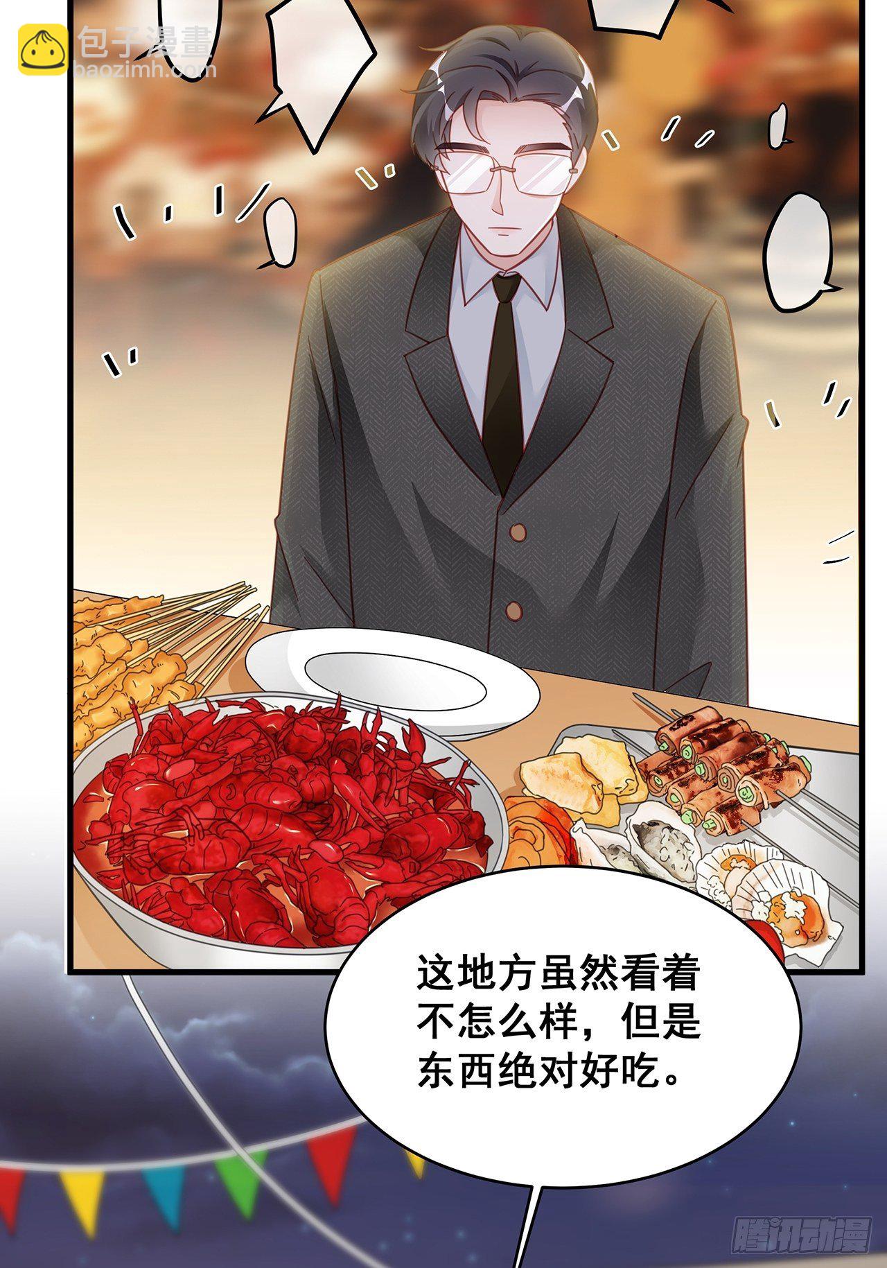 🍤热搜危机 008 吃了我的虾，就是我的人 第27页