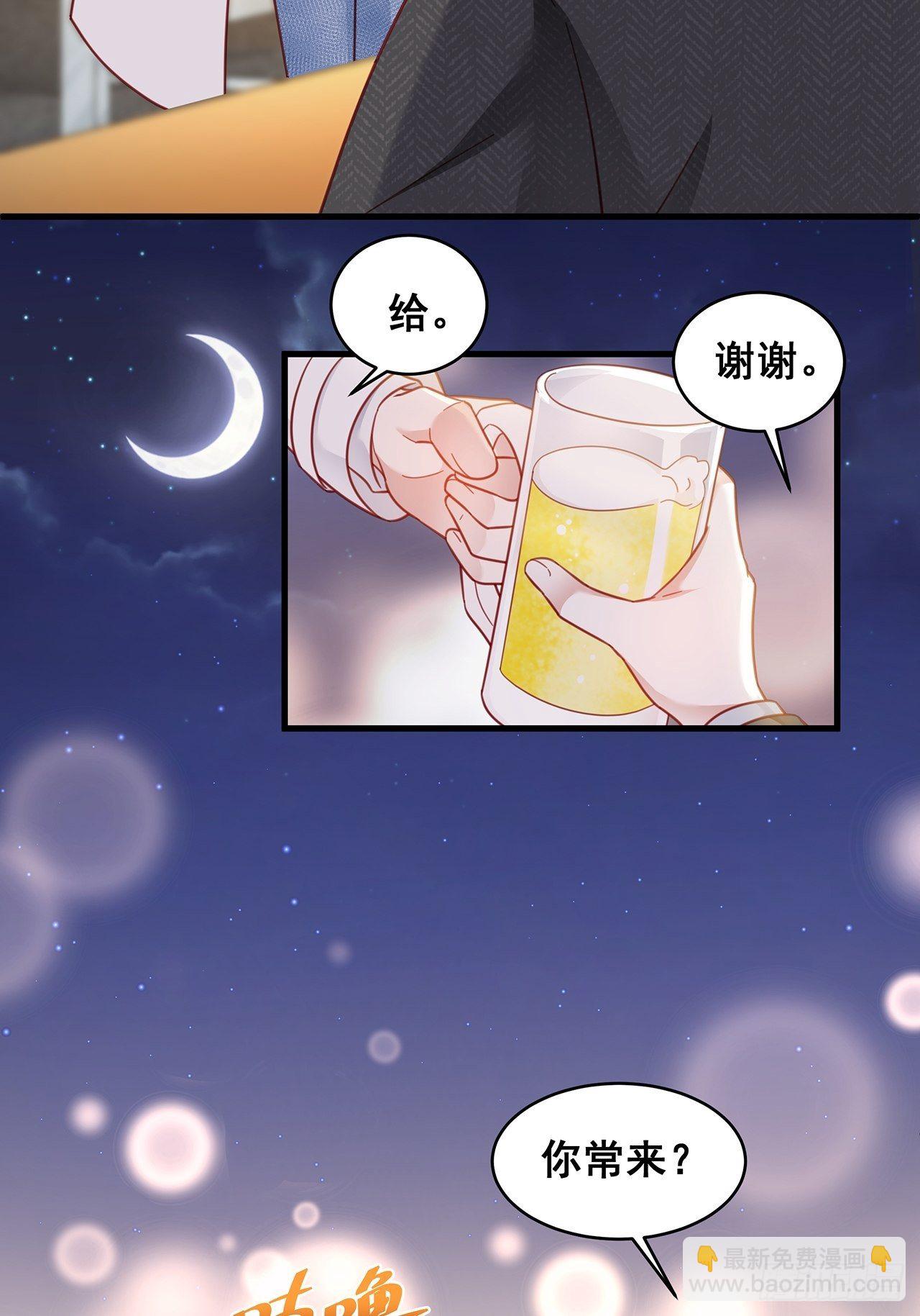🍤热搜危机 008 吃了我的虾，就是我的人 第29页