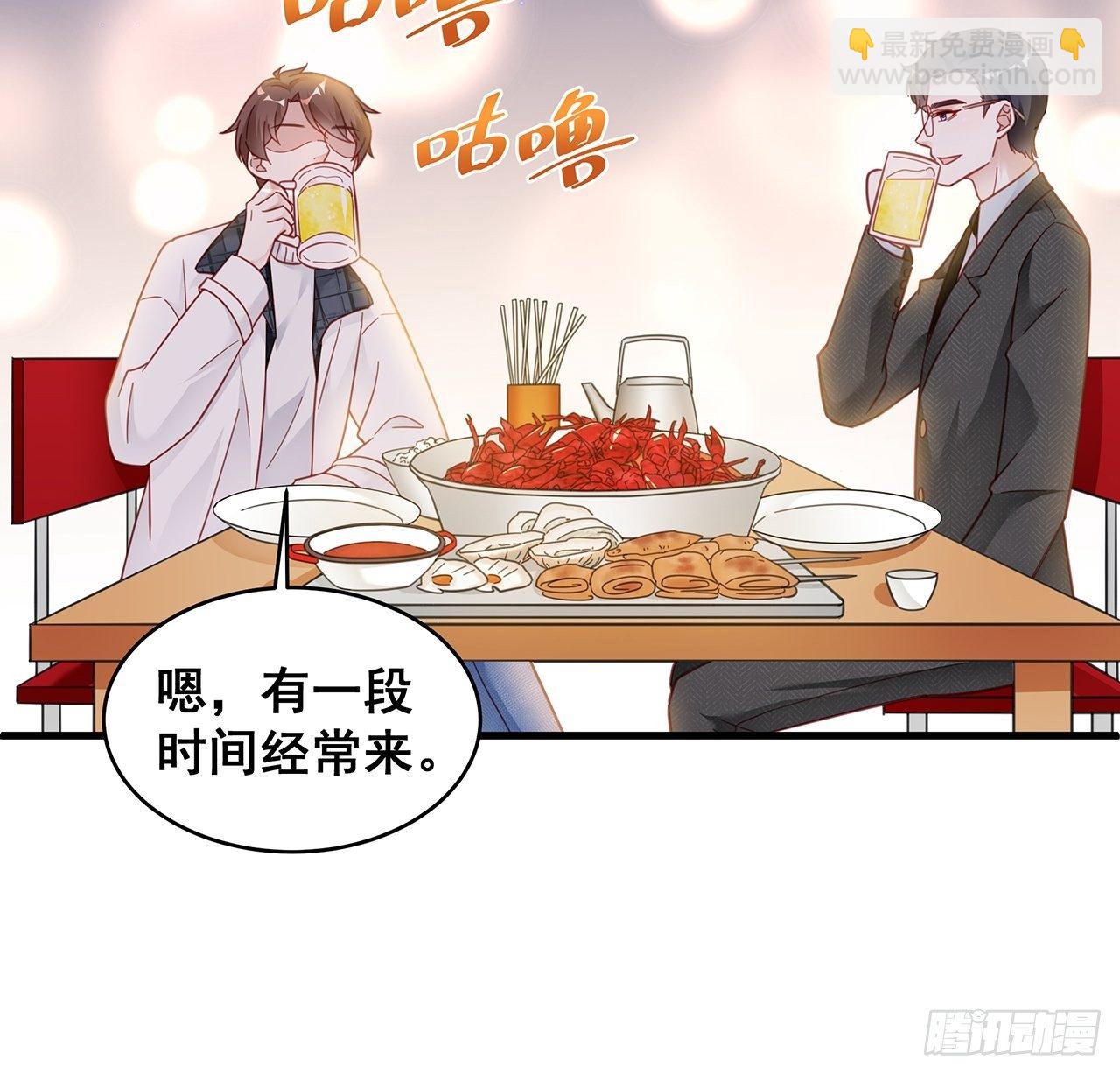 🍤热搜危机 008 吃了我的虾，就是我的人 第30页
