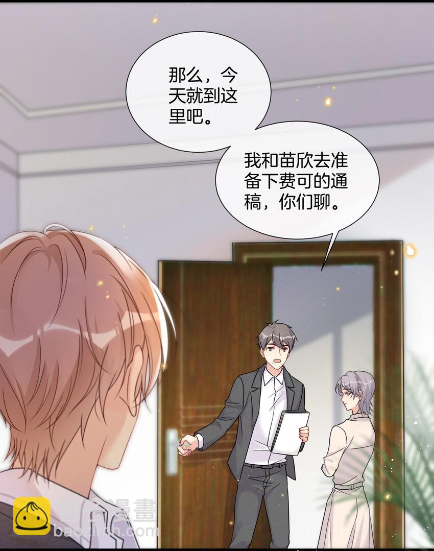 🍤热搜预定 002 陆影帝还挺体贴 第10页