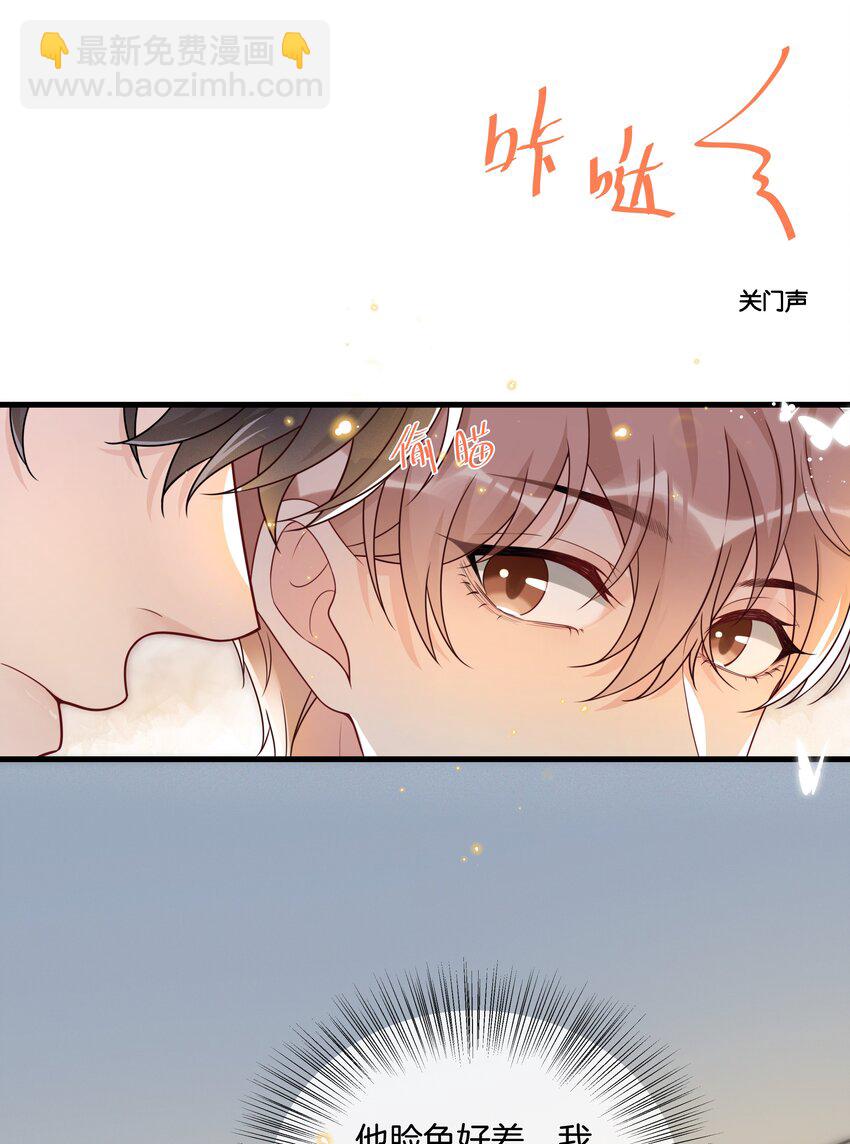 🍤热搜预定 002 陆影帝还挺体贴 第11页