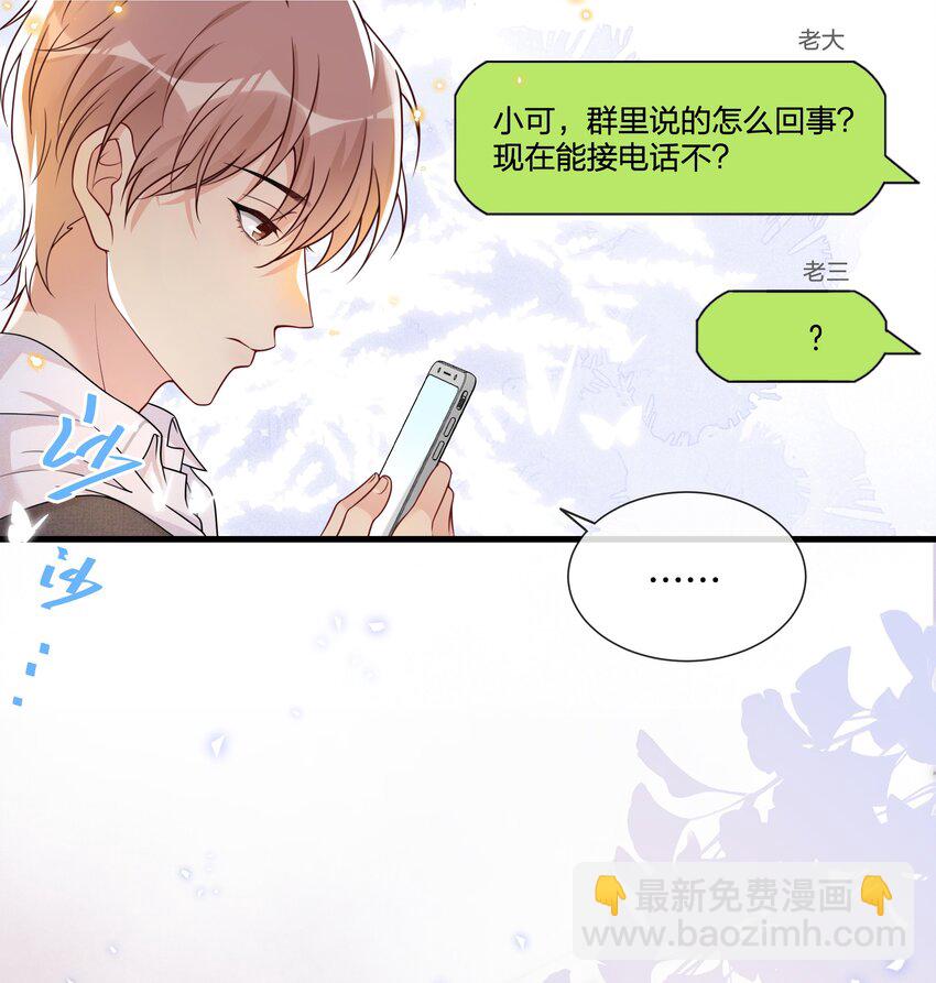 🍤热搜预定 002 陆影帝还挺体贴 第16页